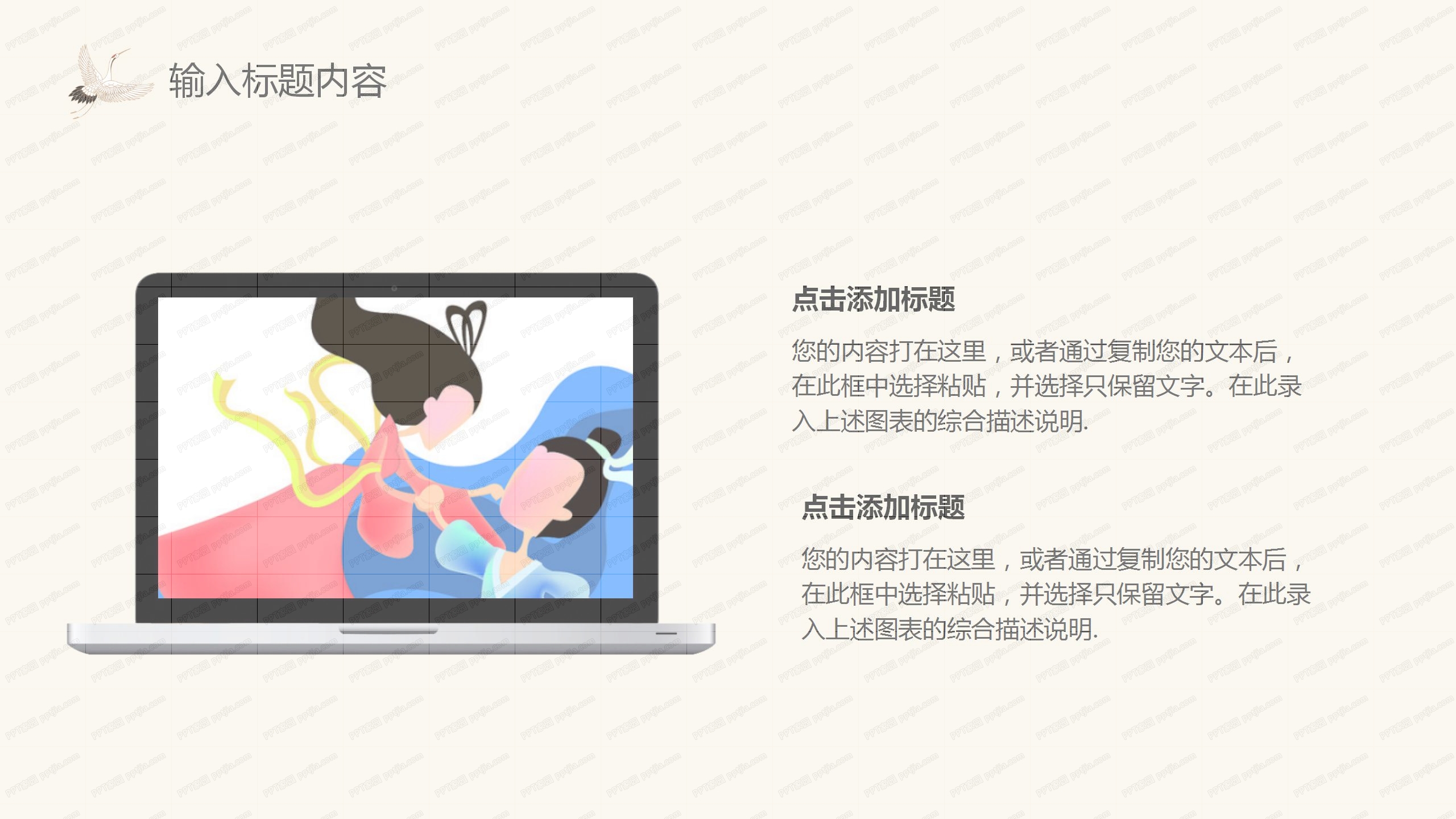 复古风七夕活动策划主题ppt模板