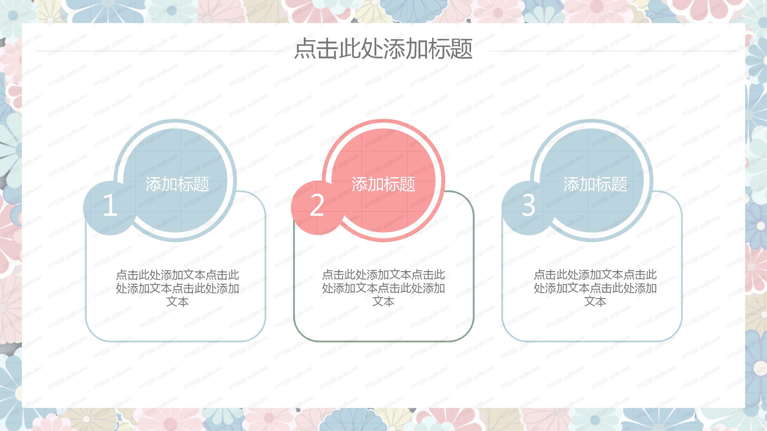 爱在七夕创意时尚活动计划汇报ppt模板