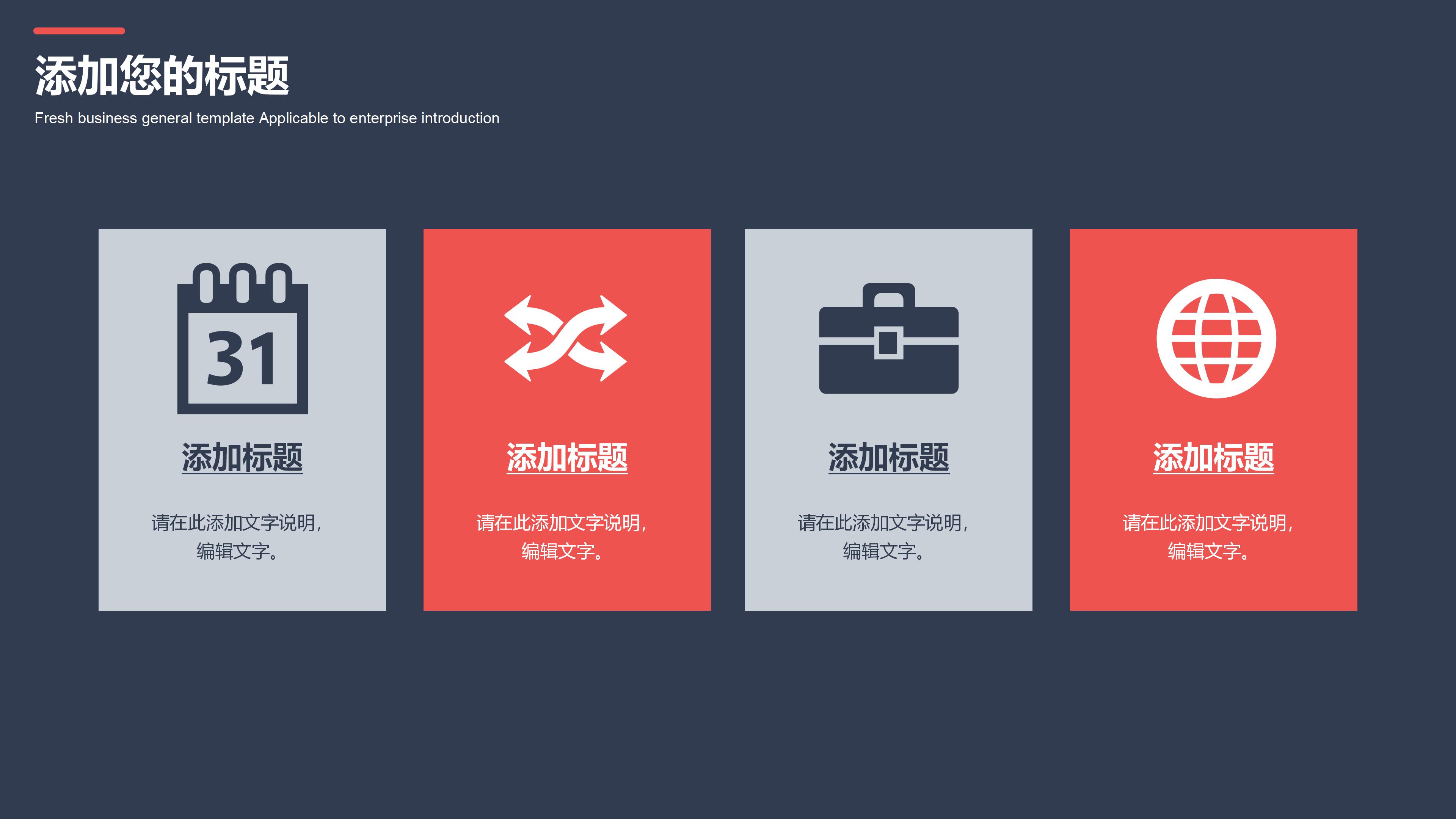 it程序员职业规划ppt模板