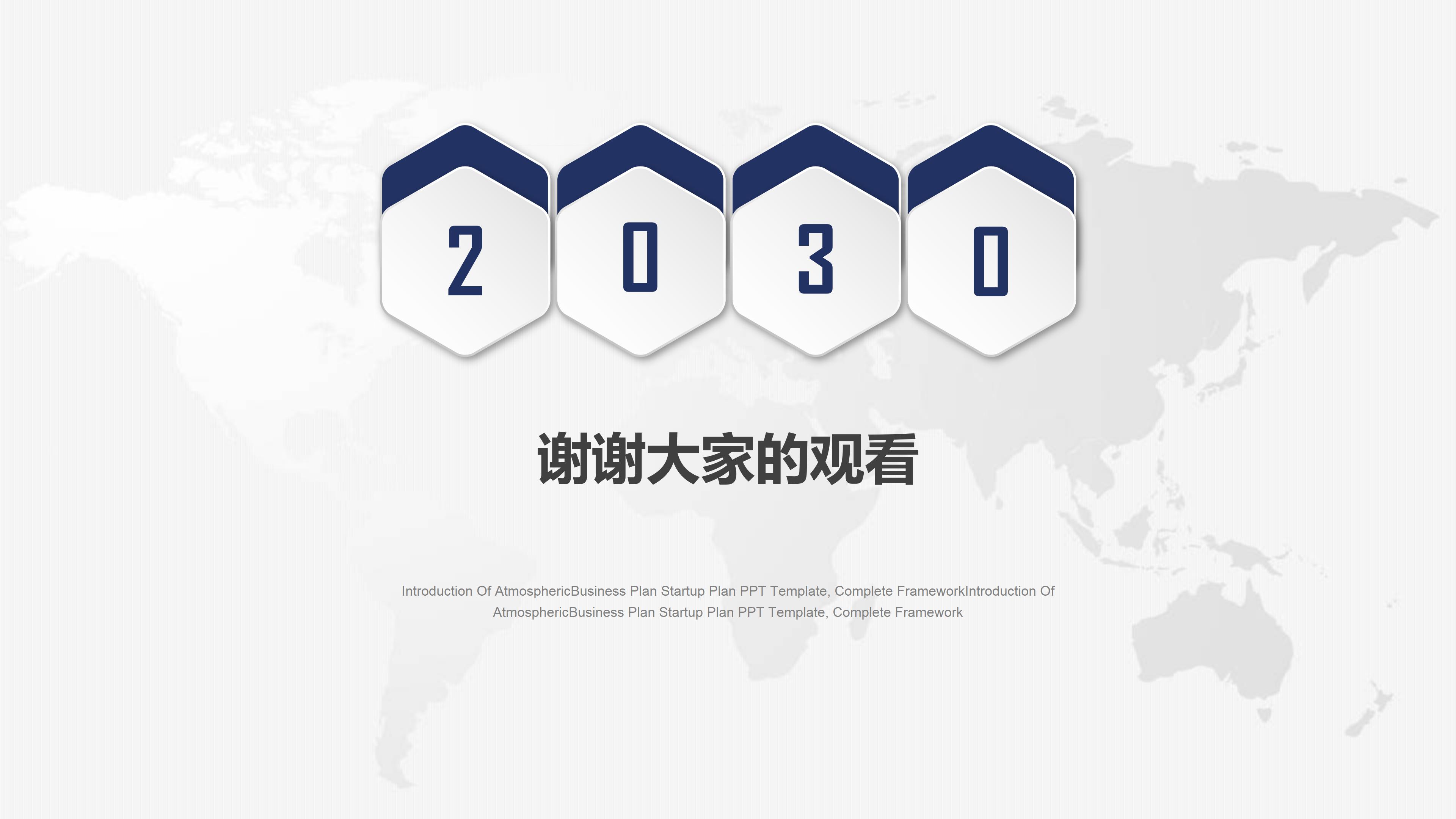 个人部门发展ppt模板