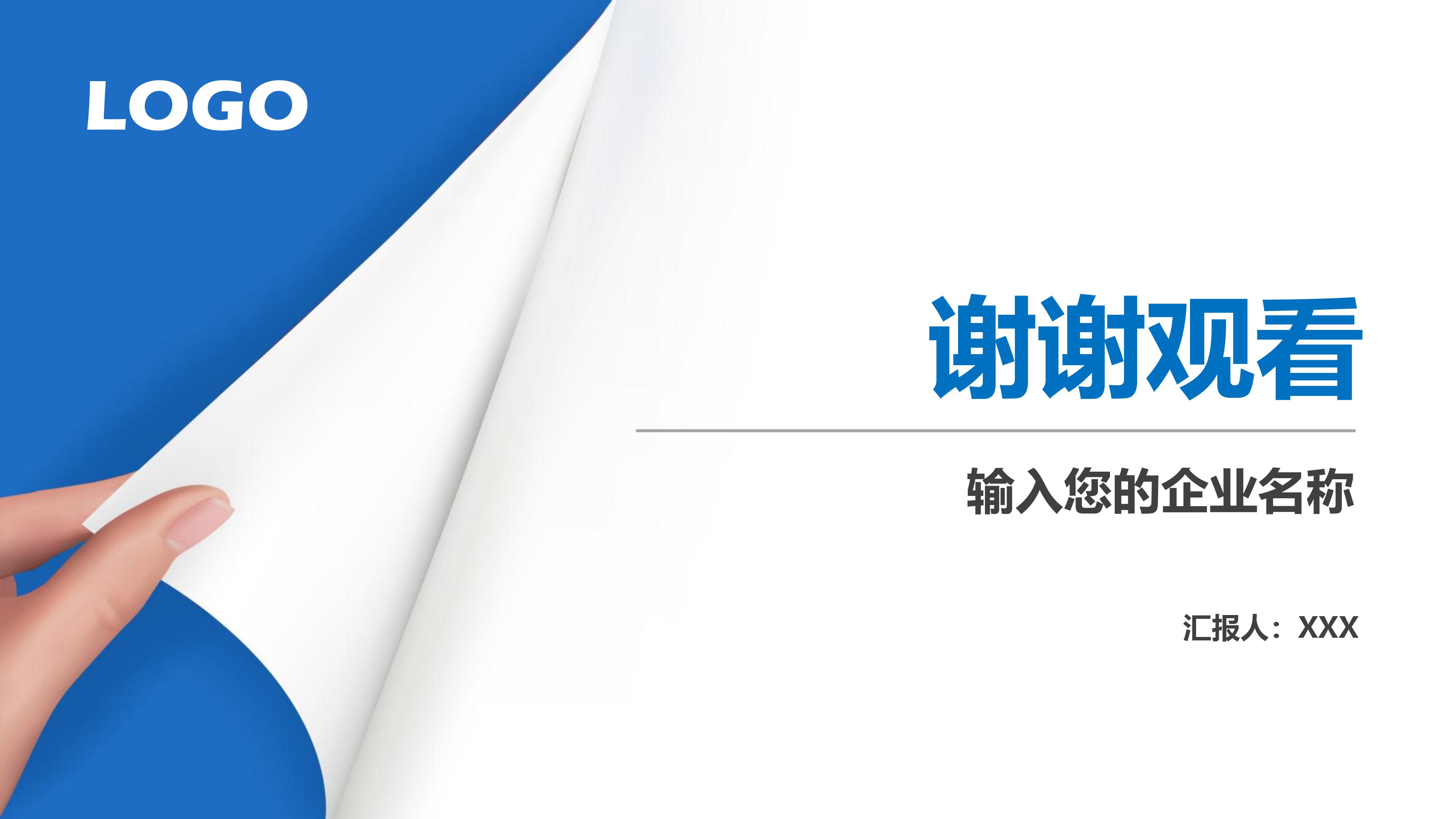 求职护理自我介绍ppt模板