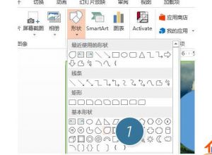 PPT如何设计水滴形裁剪的封面