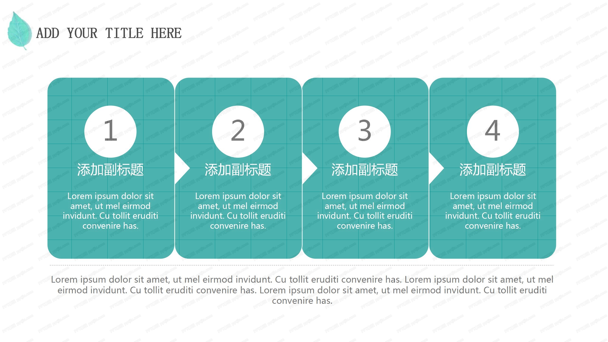 2020墨绿水彩工作总结汇报ppt模板