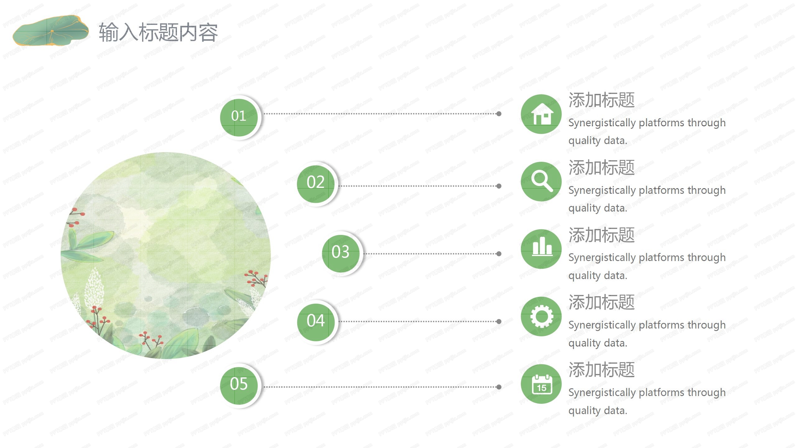 插画元素三伏天通用工作汇报ppt模板