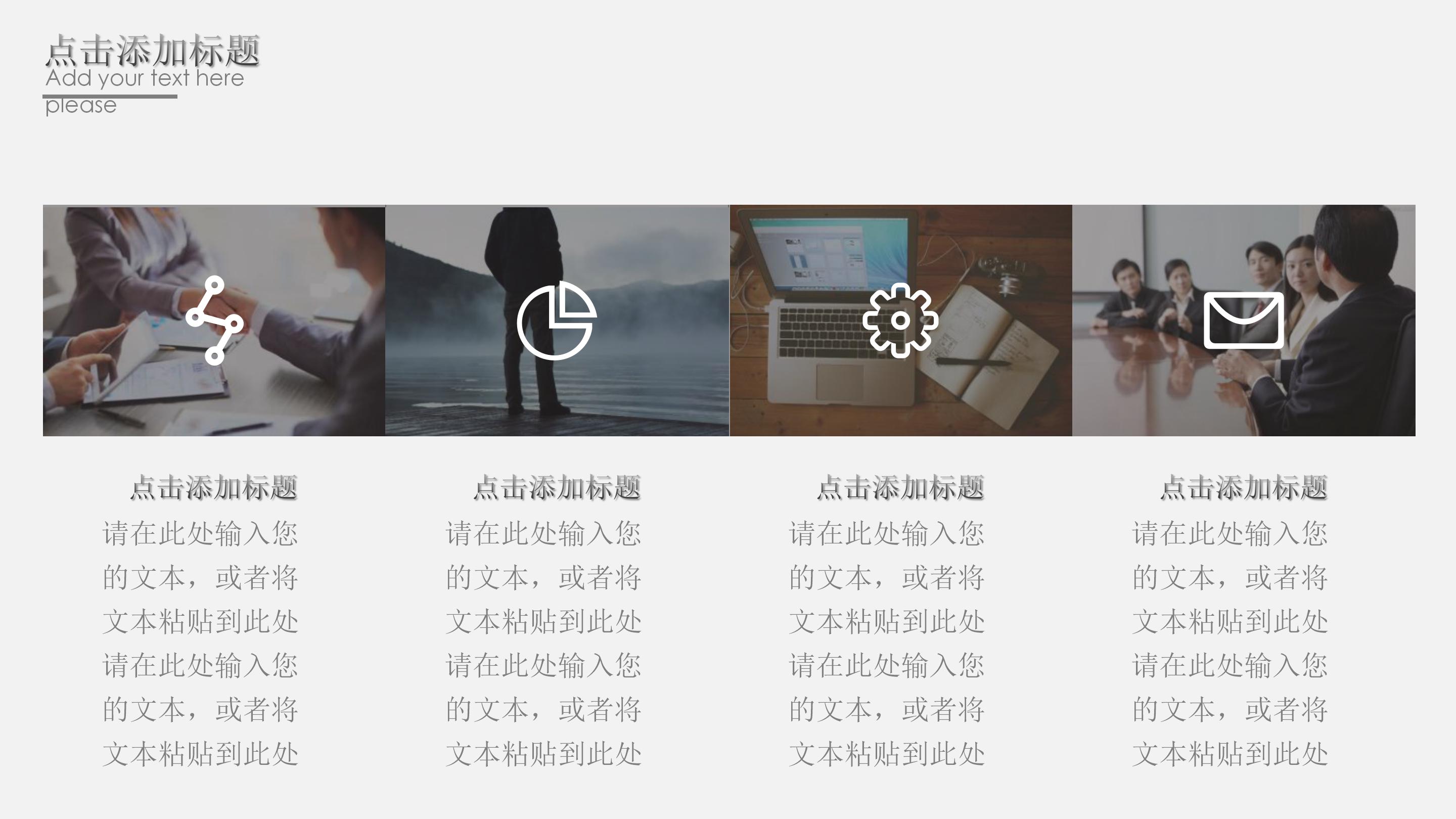 售前客服培训ppt模板