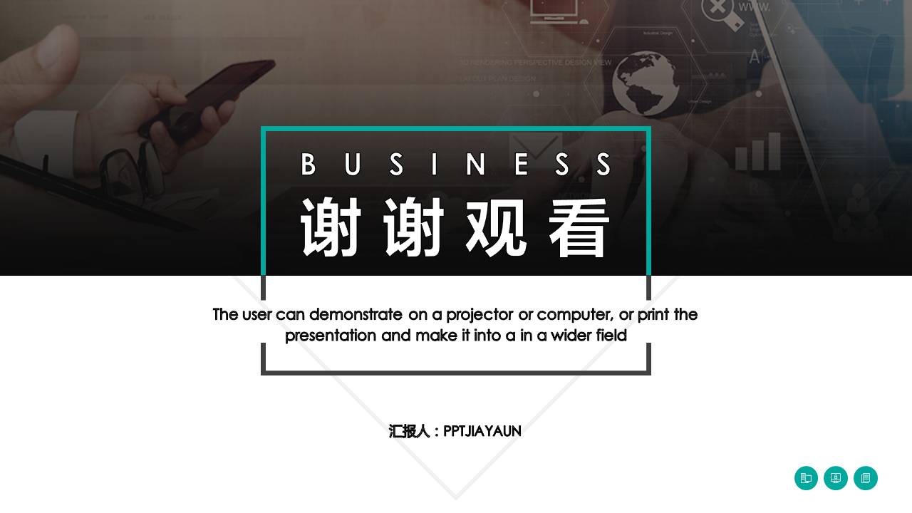 项目设计ppt模板