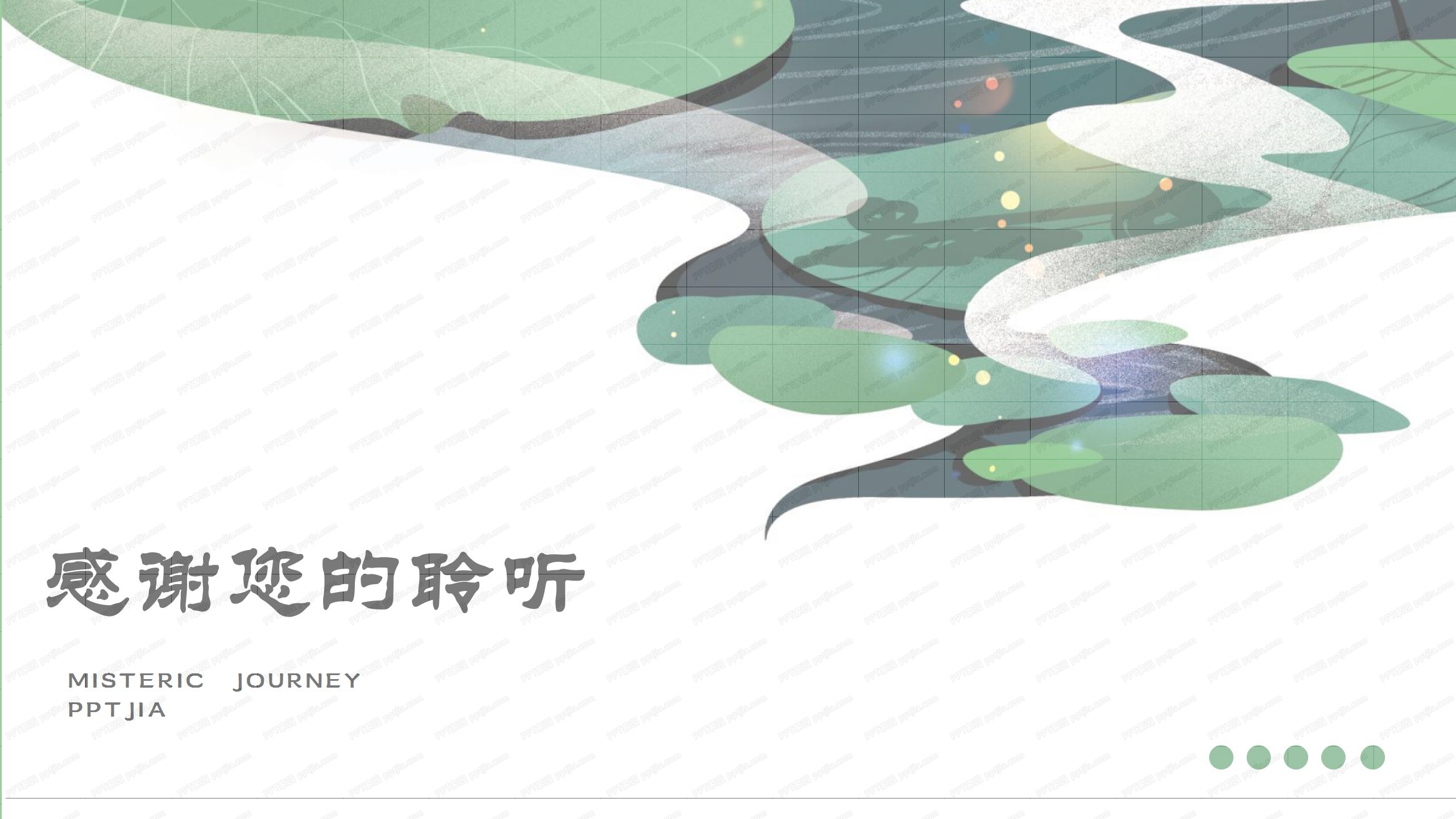 插画元素三伏天通用工作汇报ppt模板