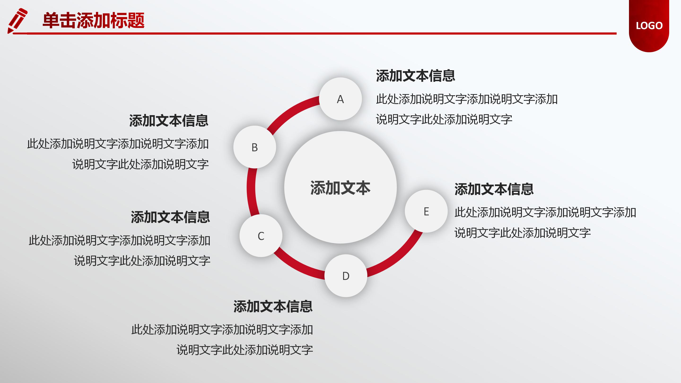 部门发展方案ppt模板