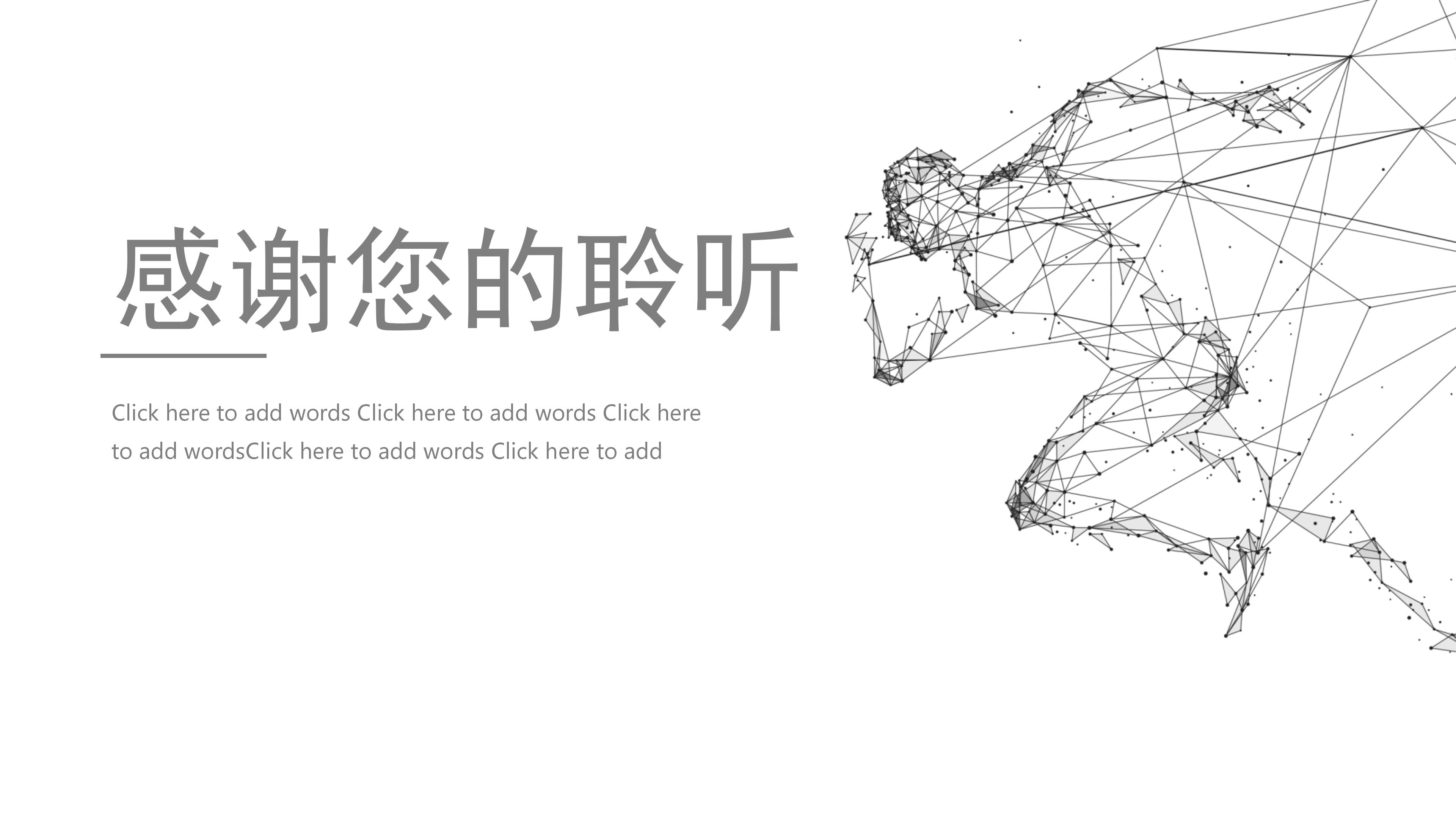 旅游项目制作ppt模板