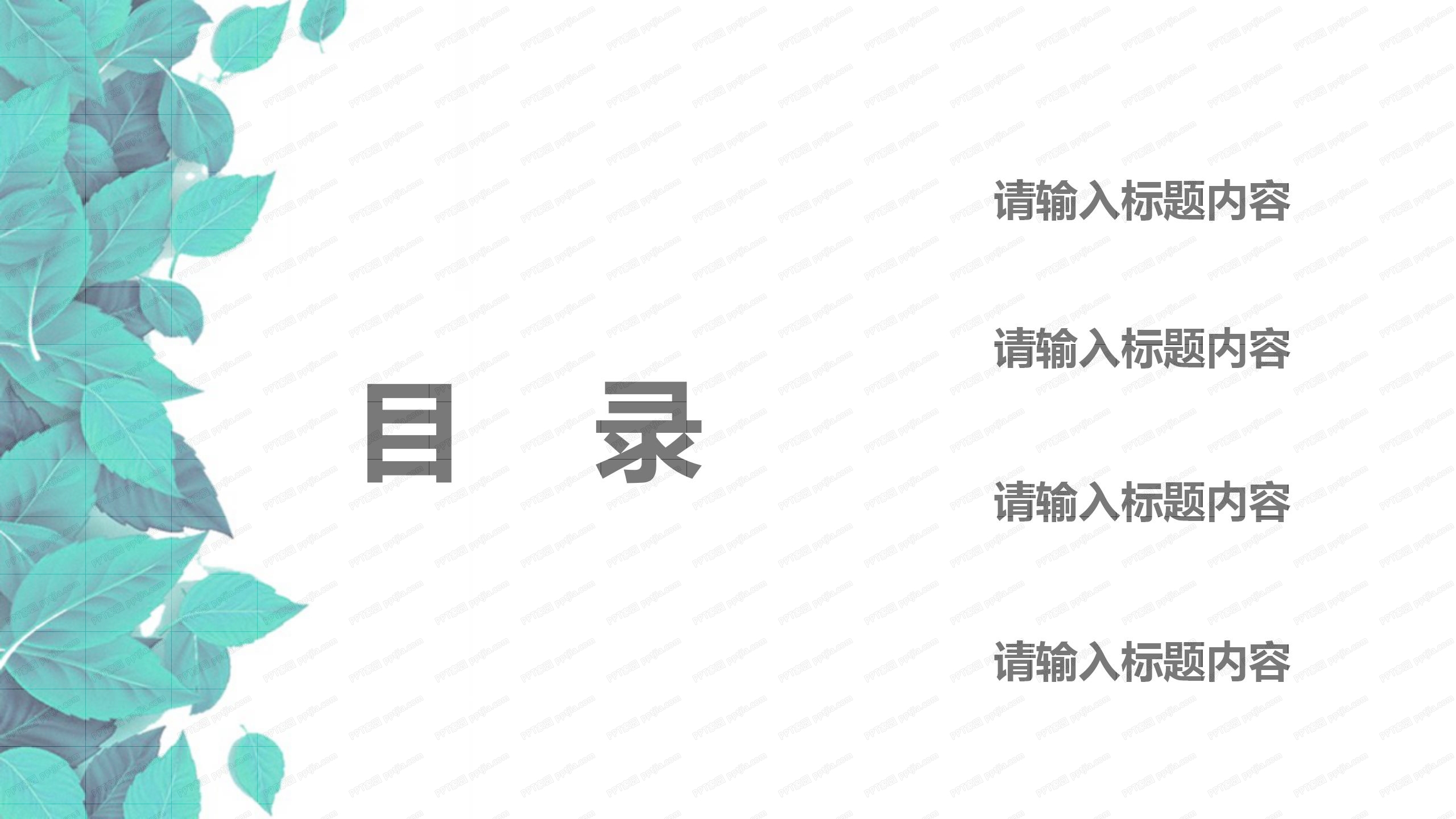 2020墨绿水彩工作总结汇报ppt模板