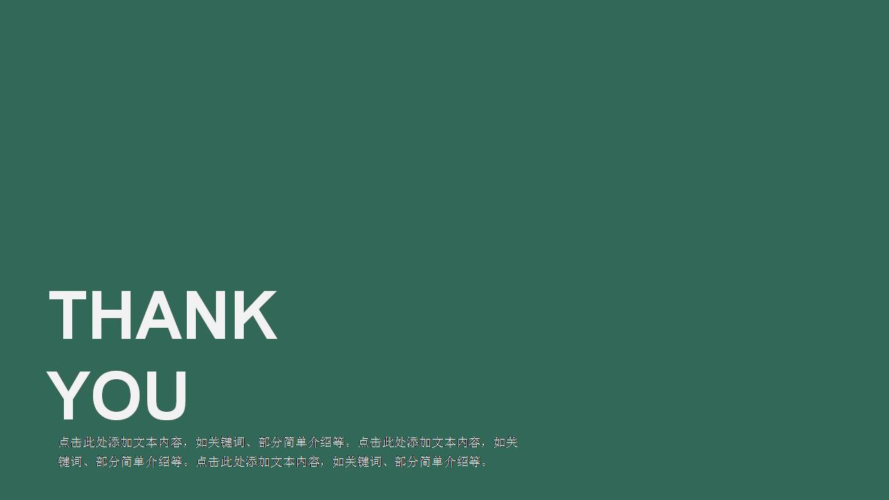 项目设计方案模板ppt