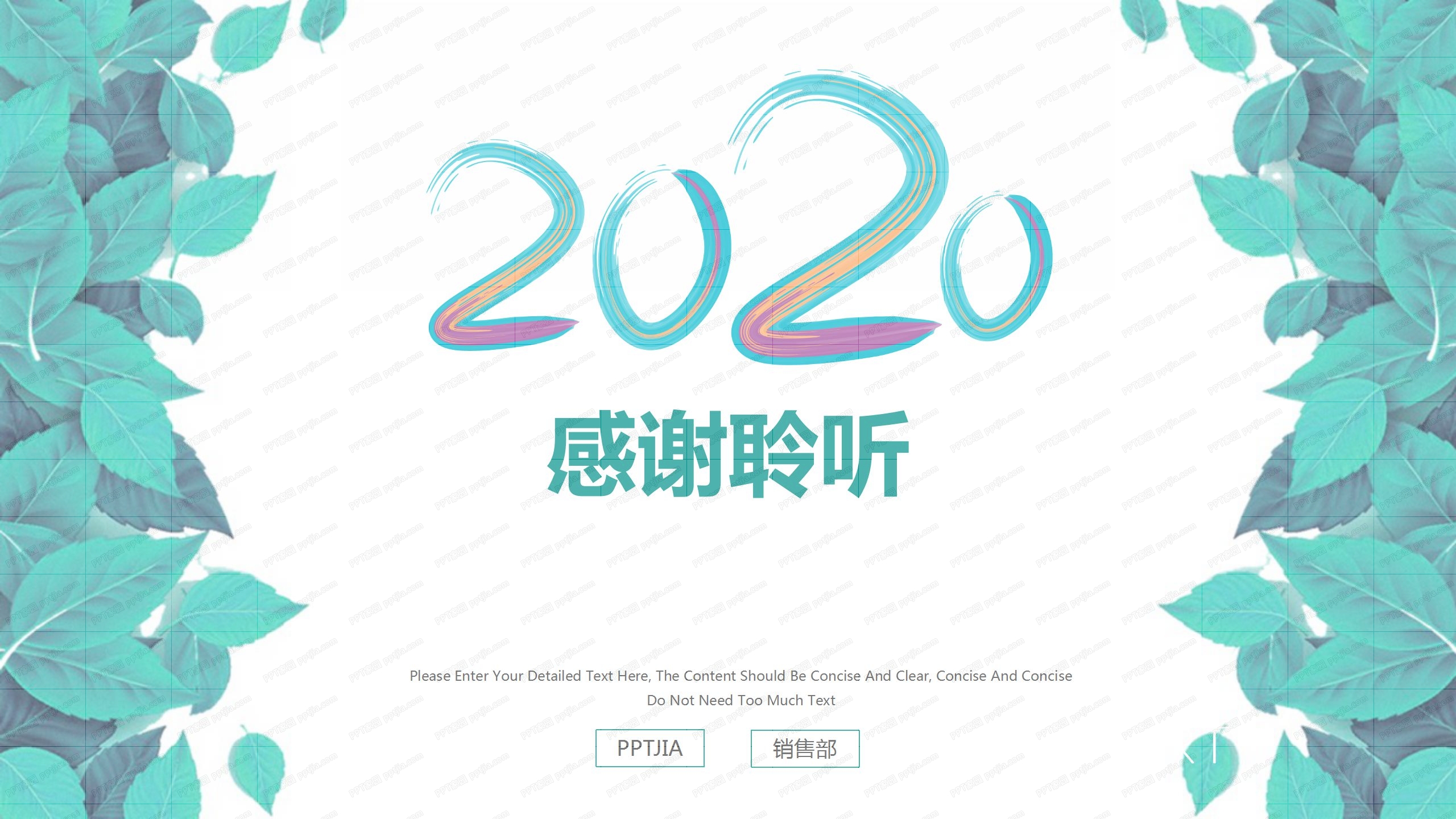 2020墨绿水彩工作总结汇报ppt模板