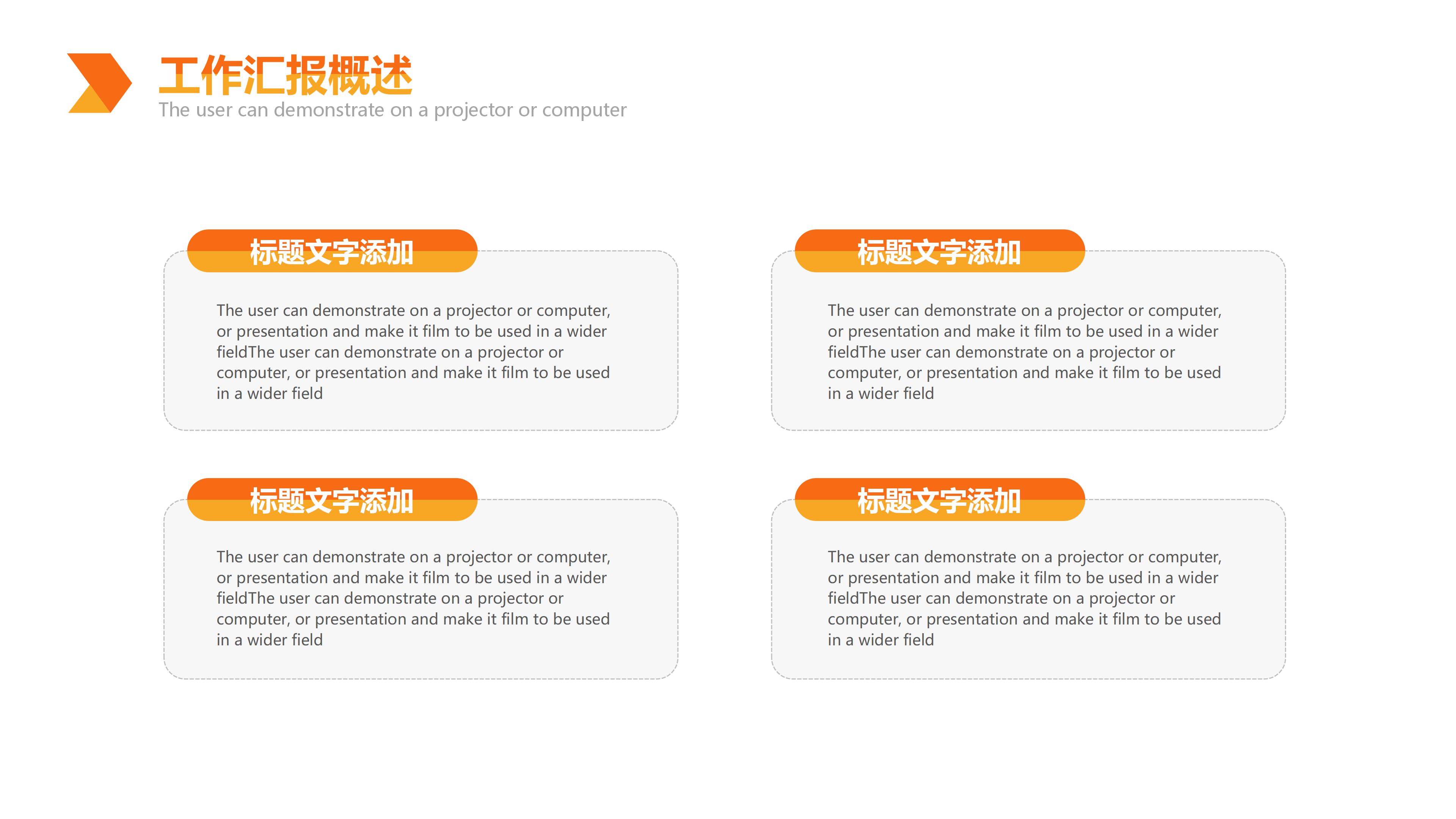 服务人员自我介绍ppt模板