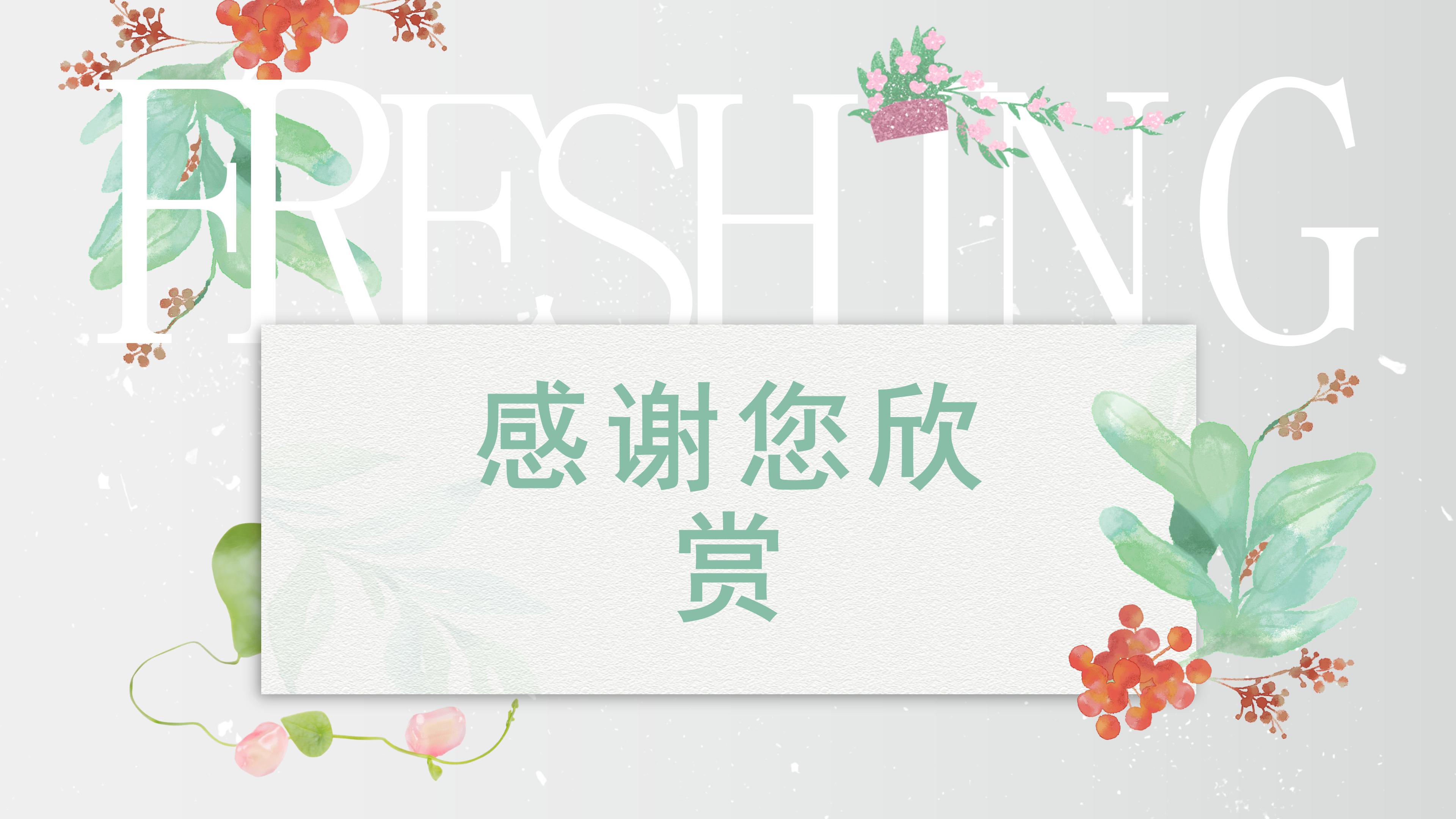 医院信息科工作汇报ppt模板