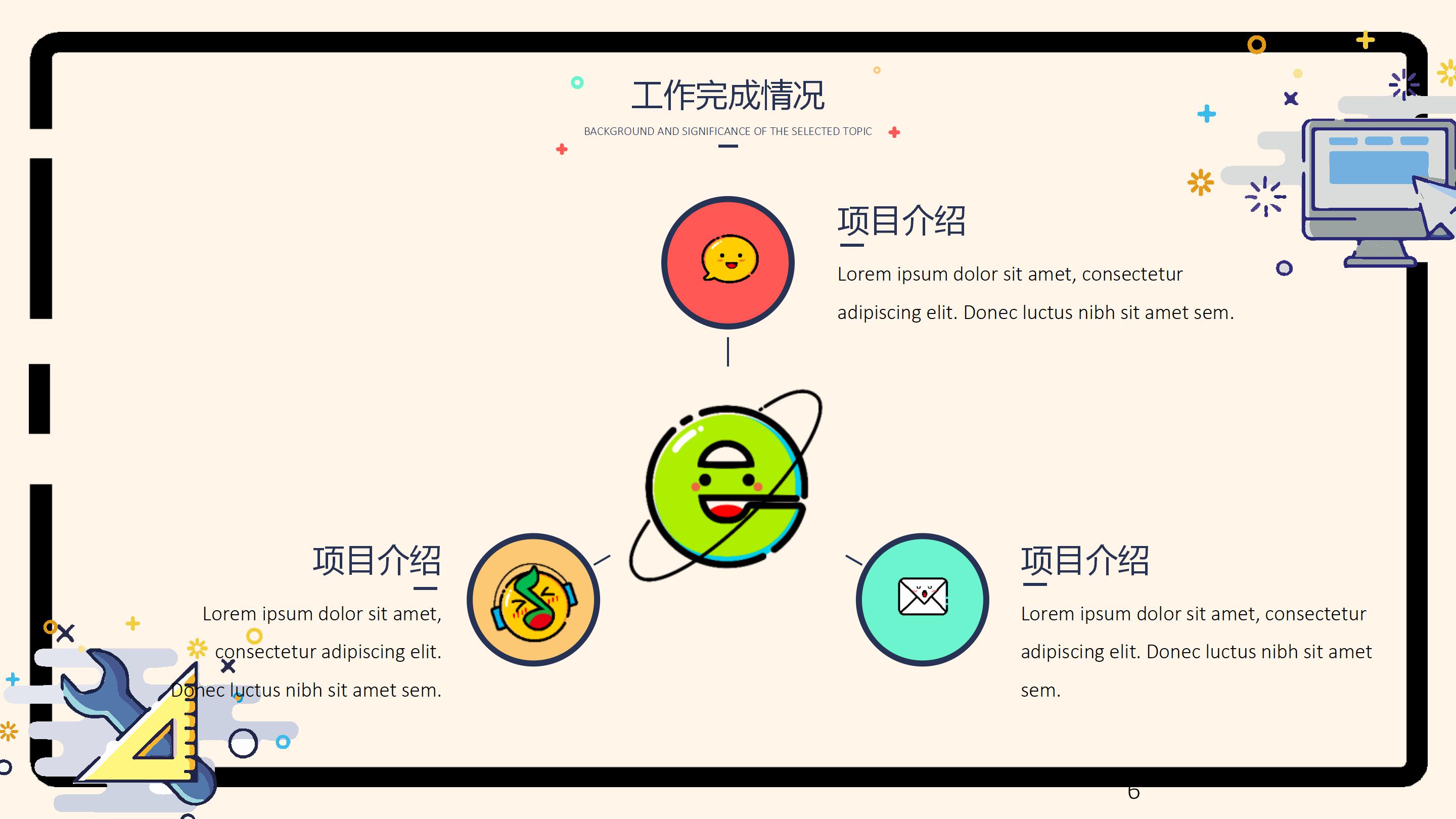 商场开业活动方案ppt模板