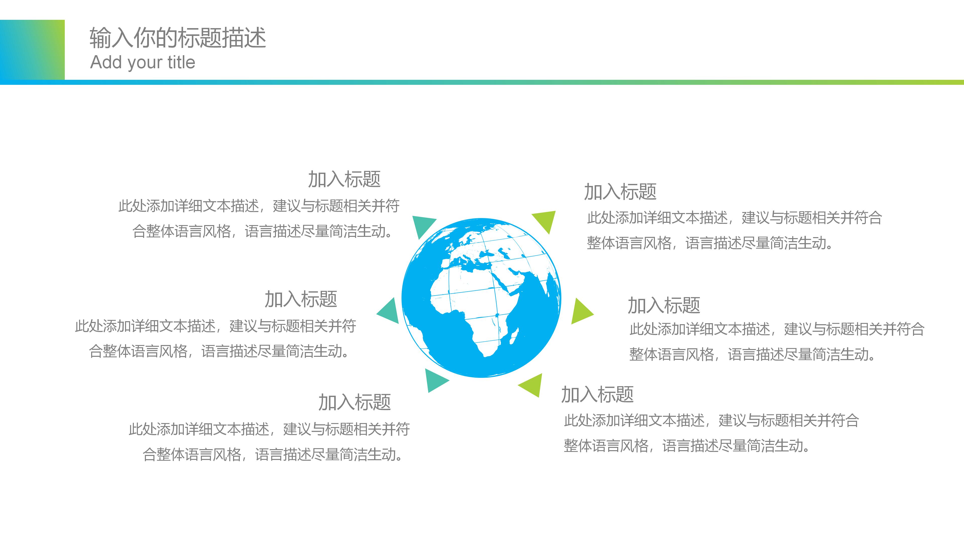 学校舞蹈社团简介ppt模板