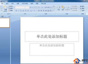PPT图片怎么添加预设效果