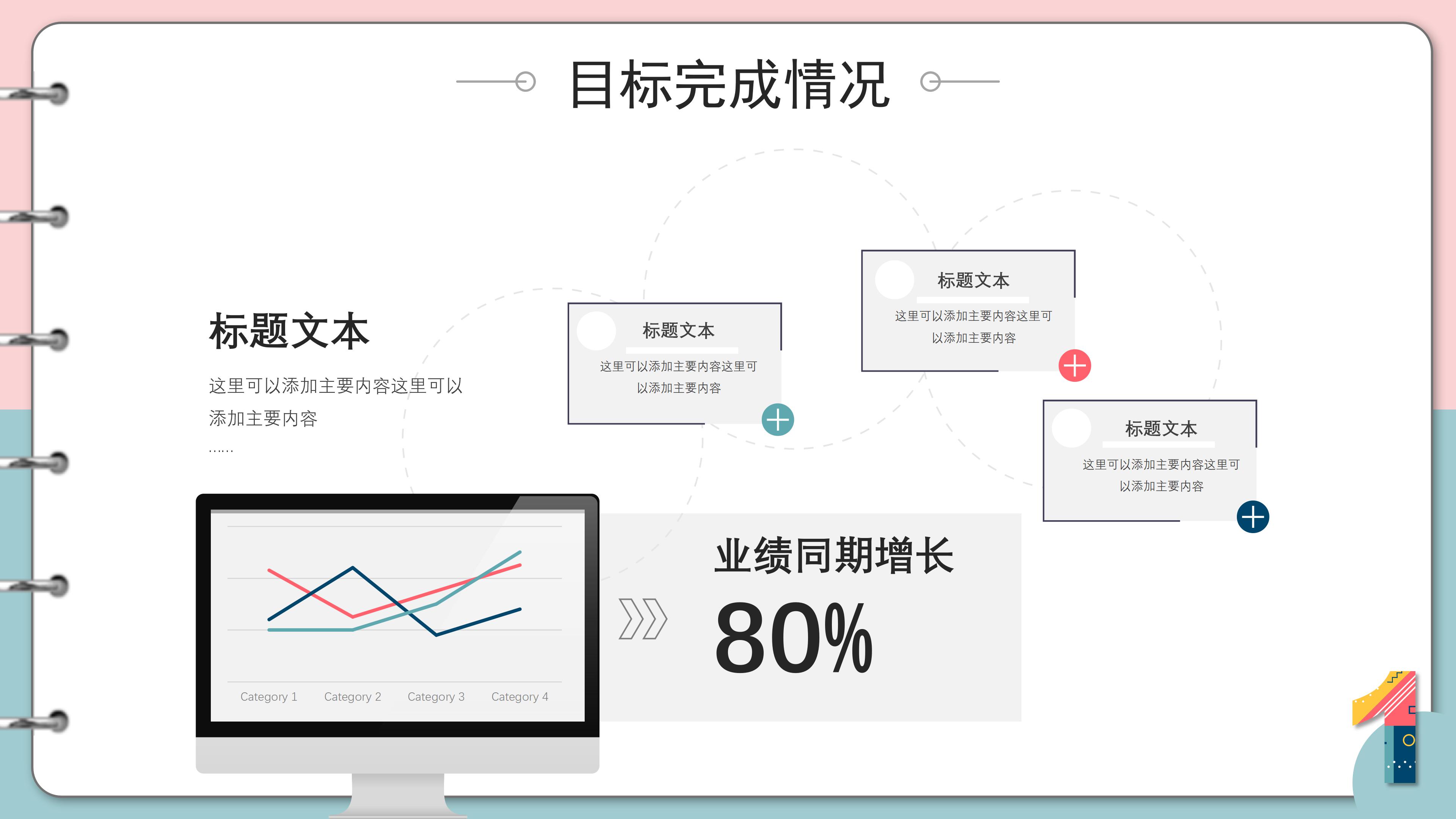 医院办公室工作汇报ppt模板