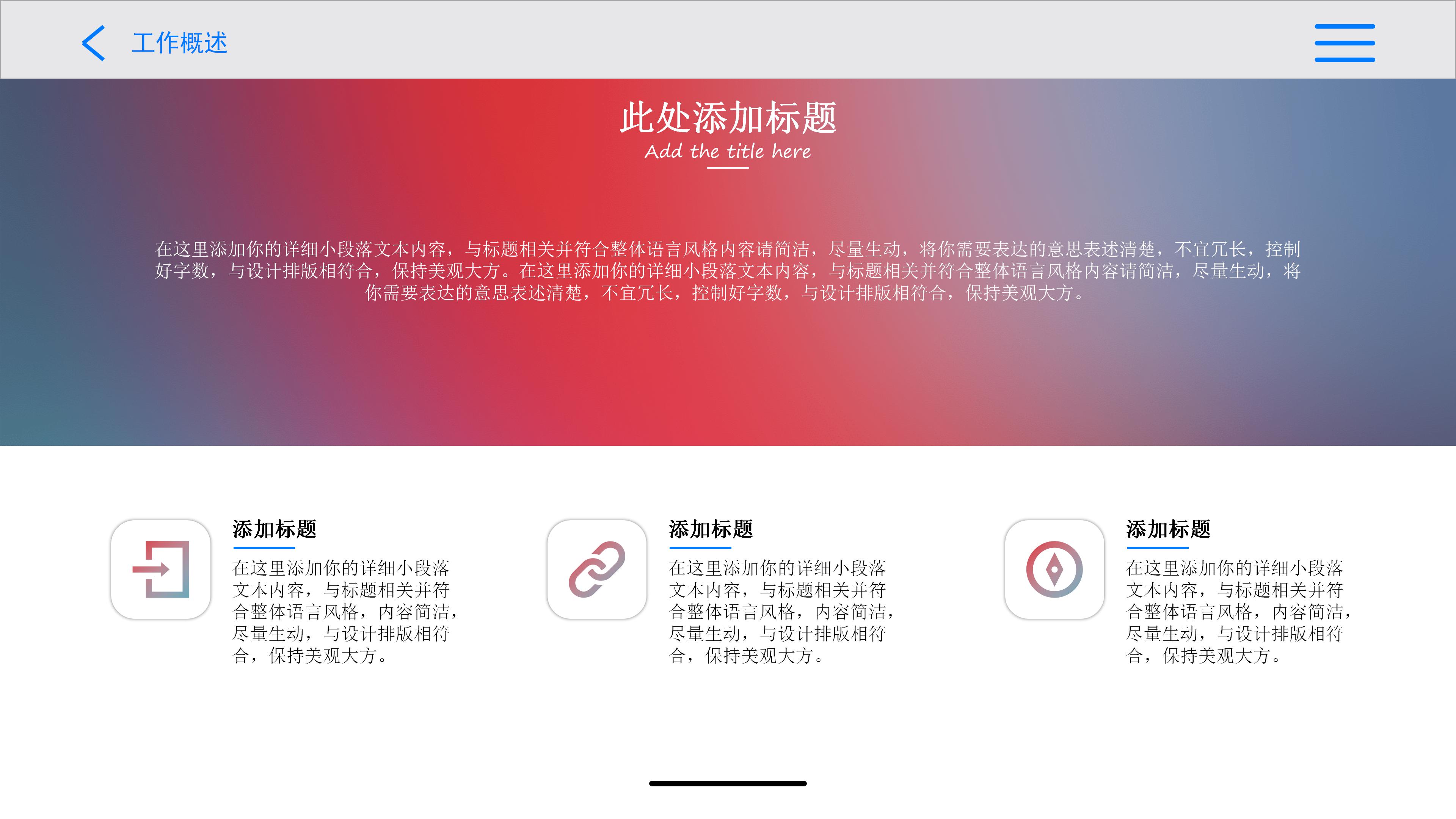品管部经理竞聘ppt模板