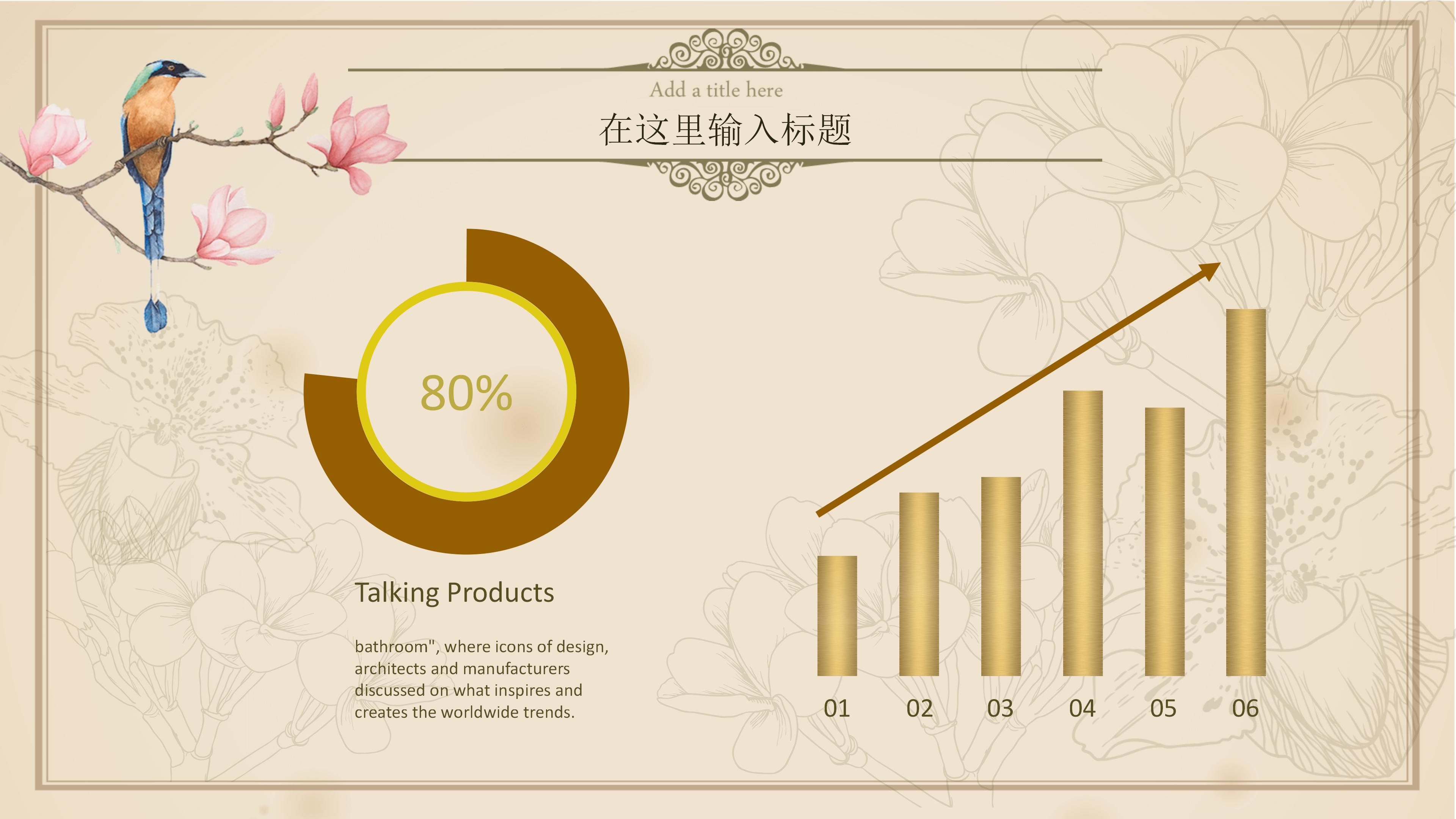 银行运营经理竞聘ppt模板