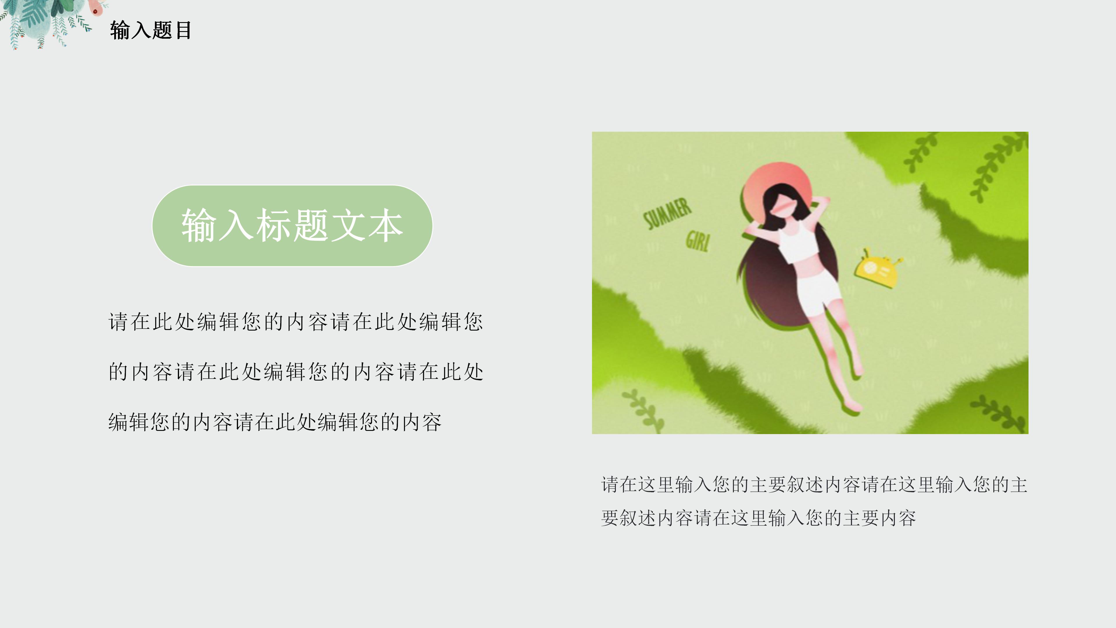 经济学英文文献汇报ppt模板