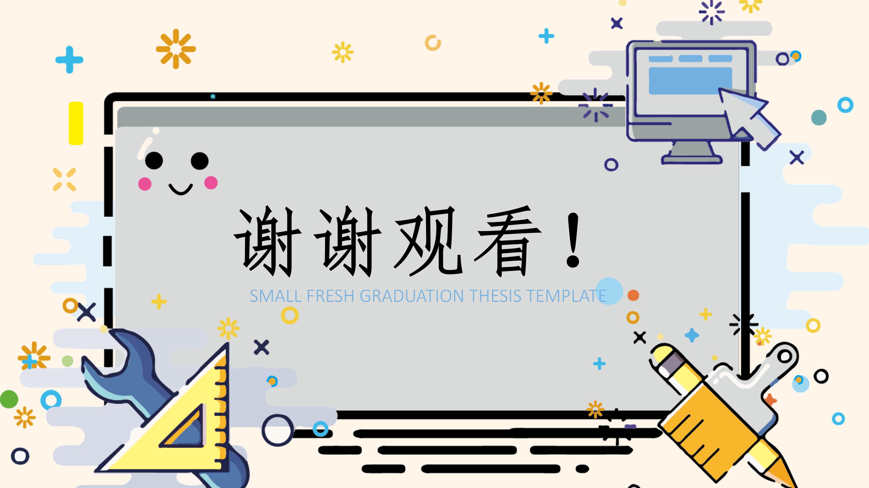 商场开业活动方案ppt模板