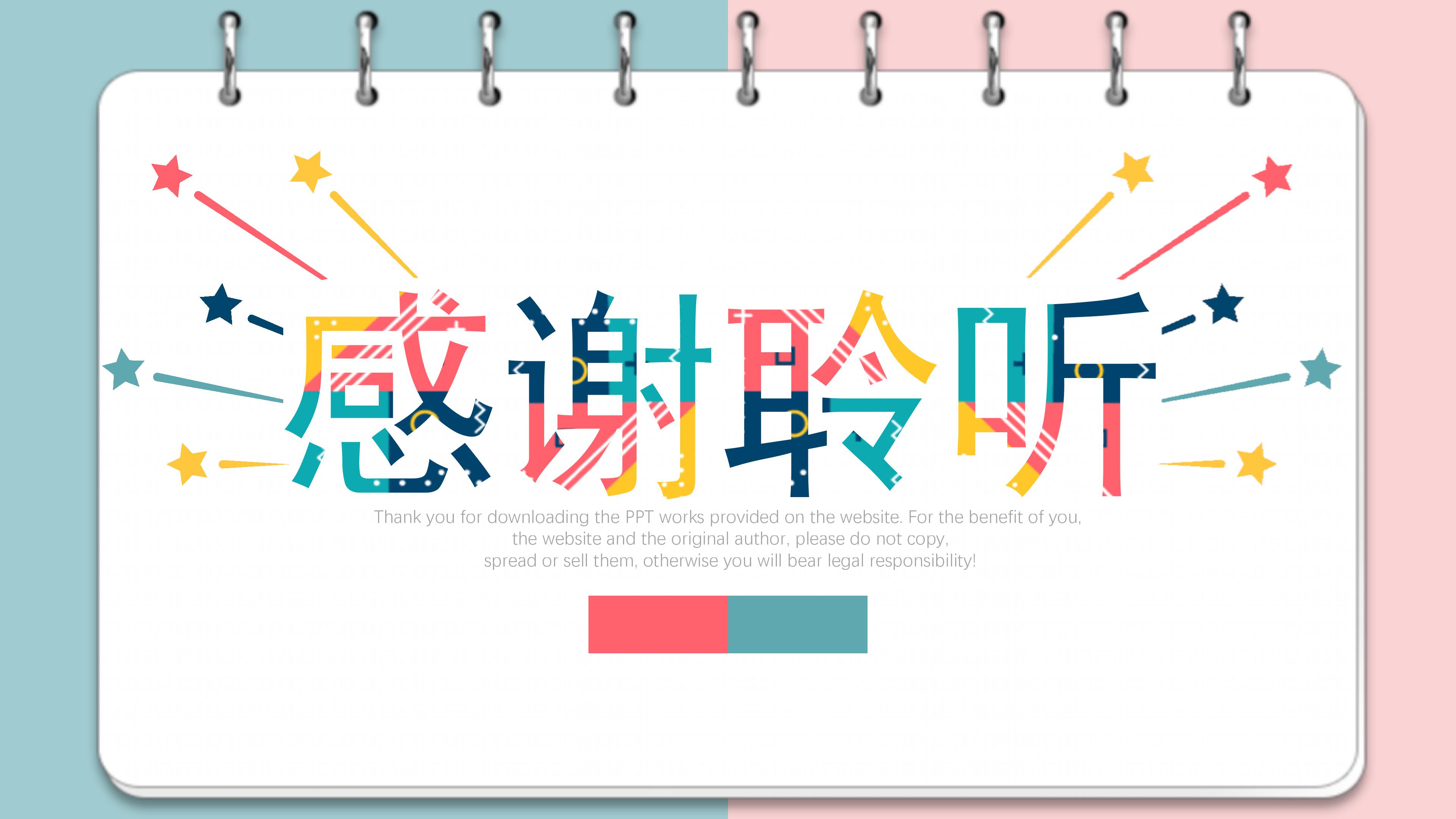 医院办公室工作汇报ppt模板