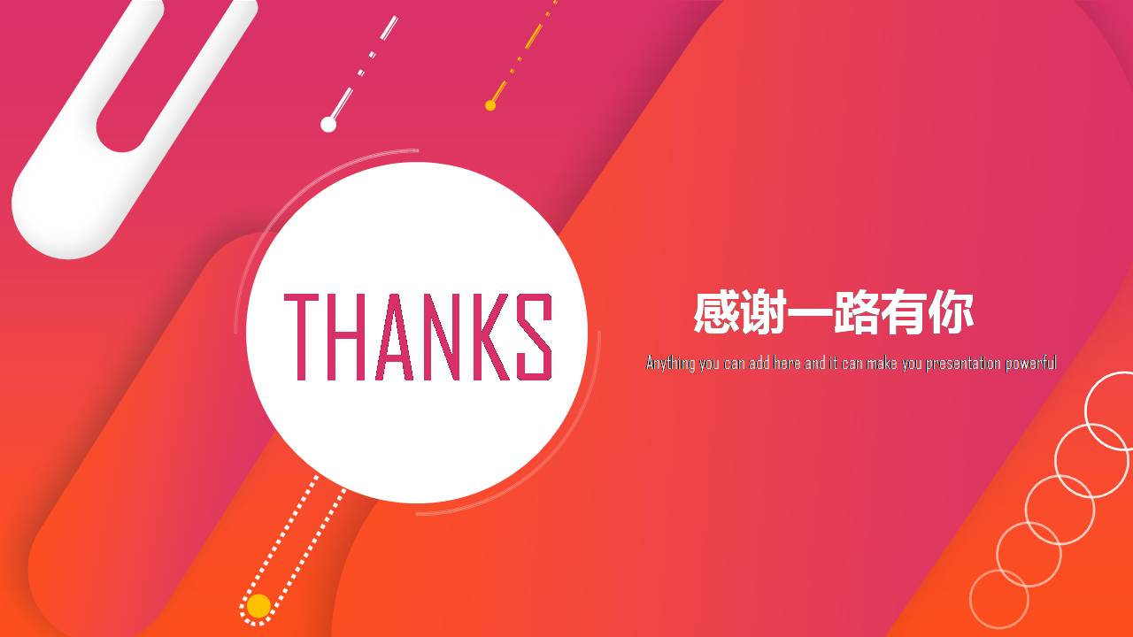 年终总结ppt喜庆