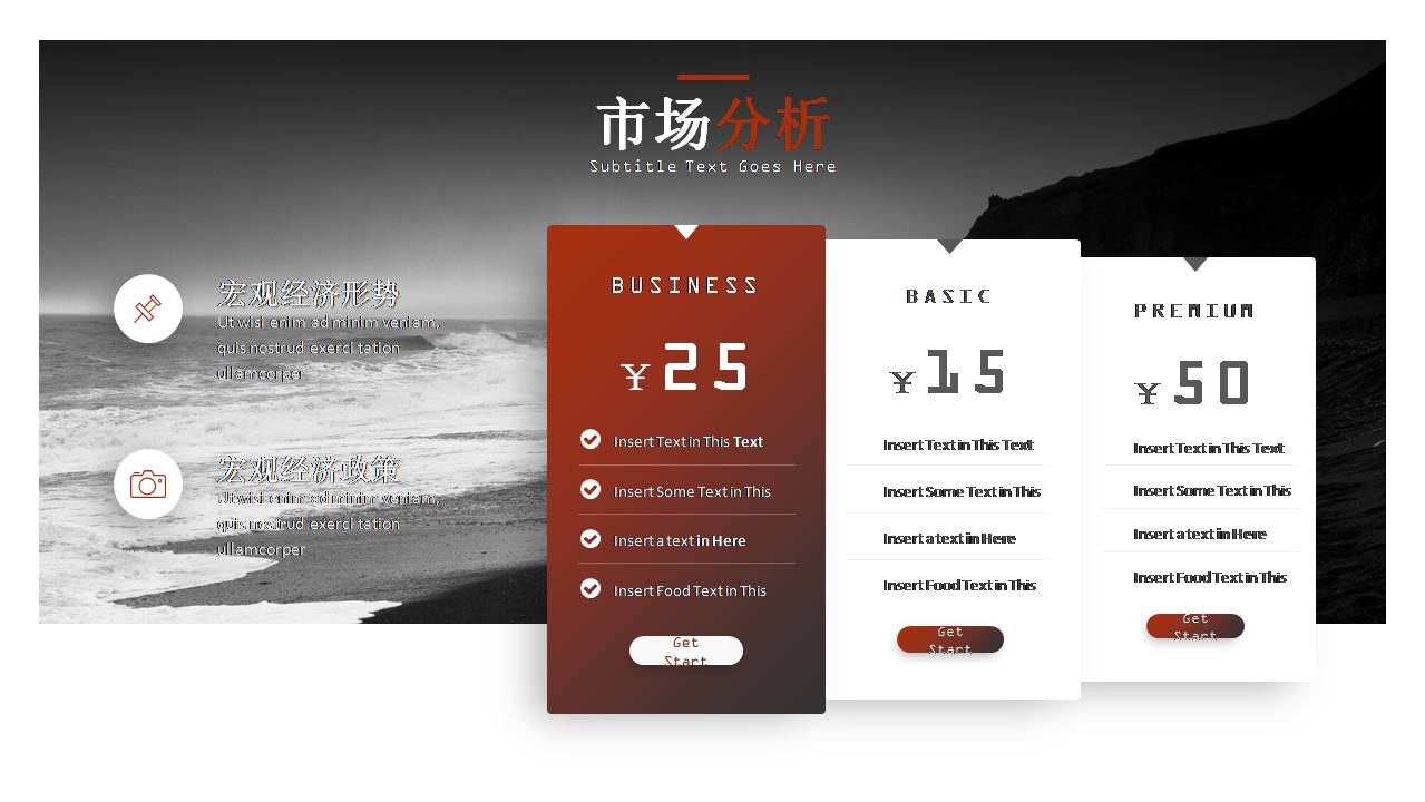 羽毛电子杂志风格ppt模板