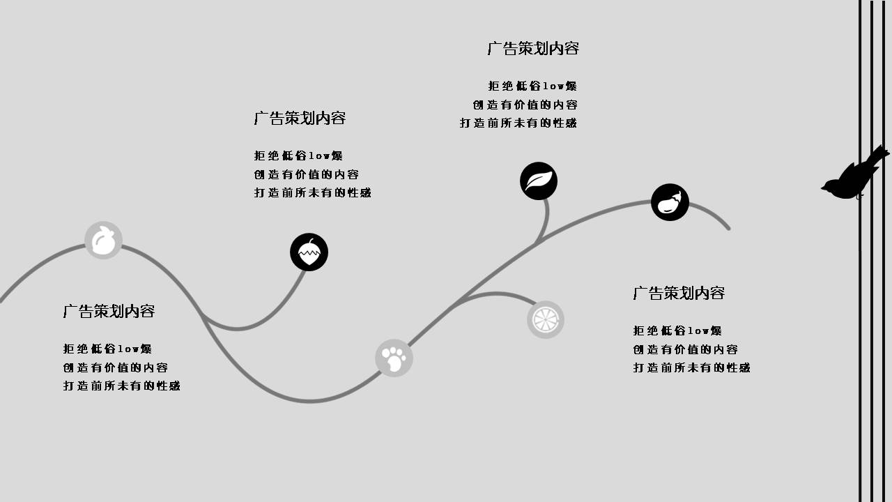 素雅的广告策划案ppt模板