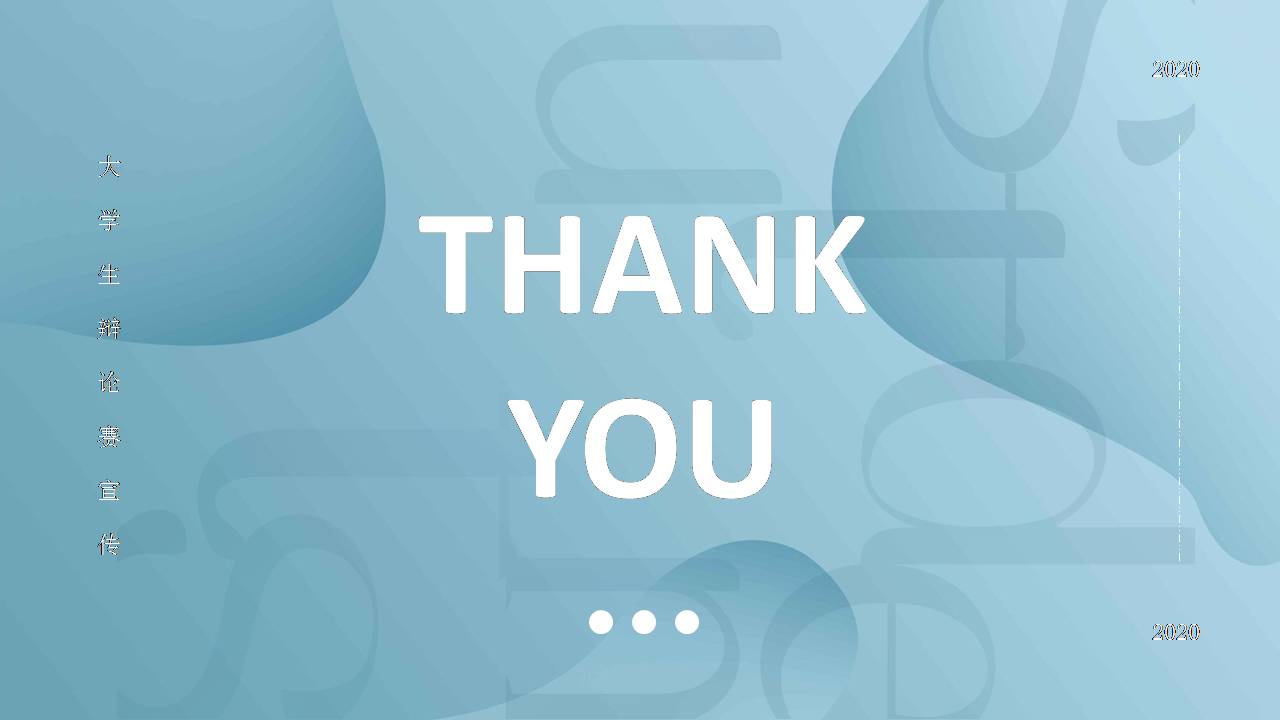 ppt纯淡蓝色背景图片辩论赛大全