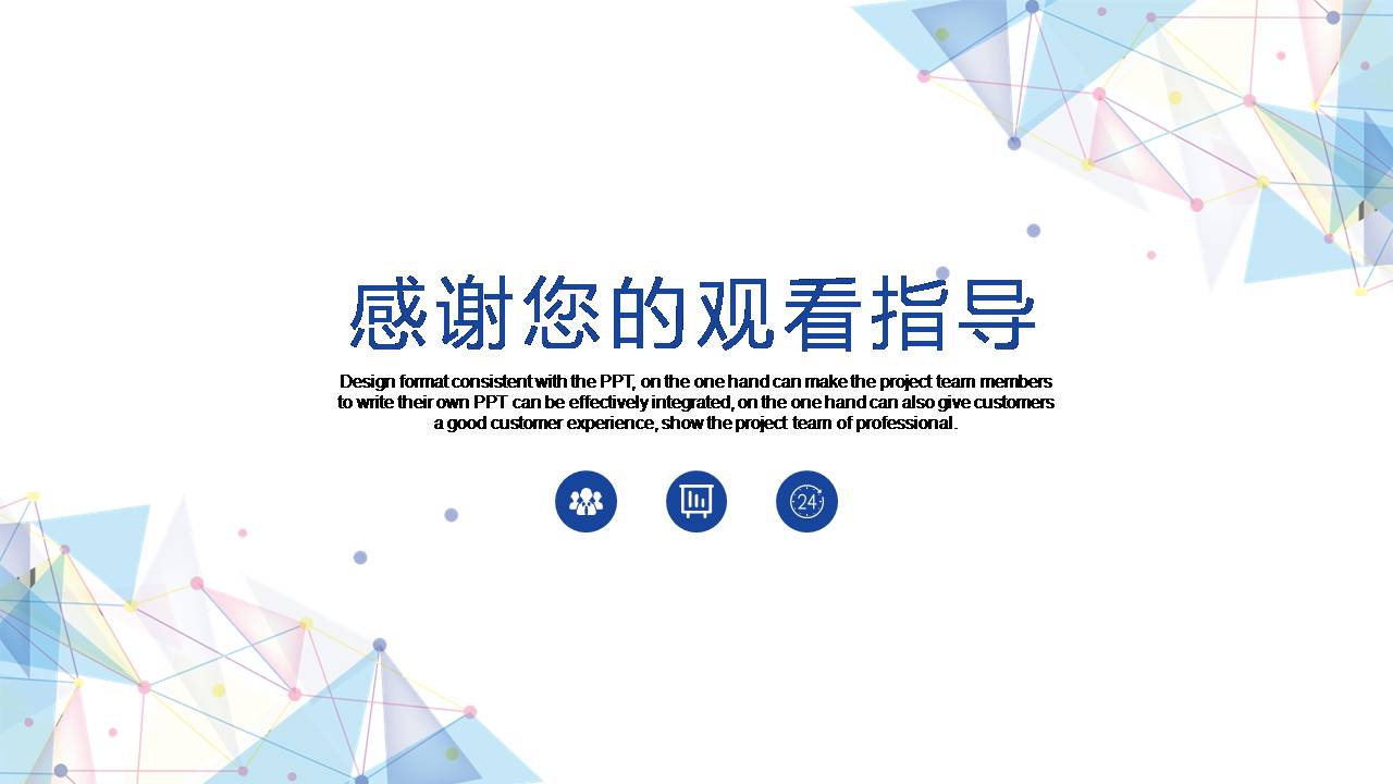 ppt模板简约淡蓝色工作计划