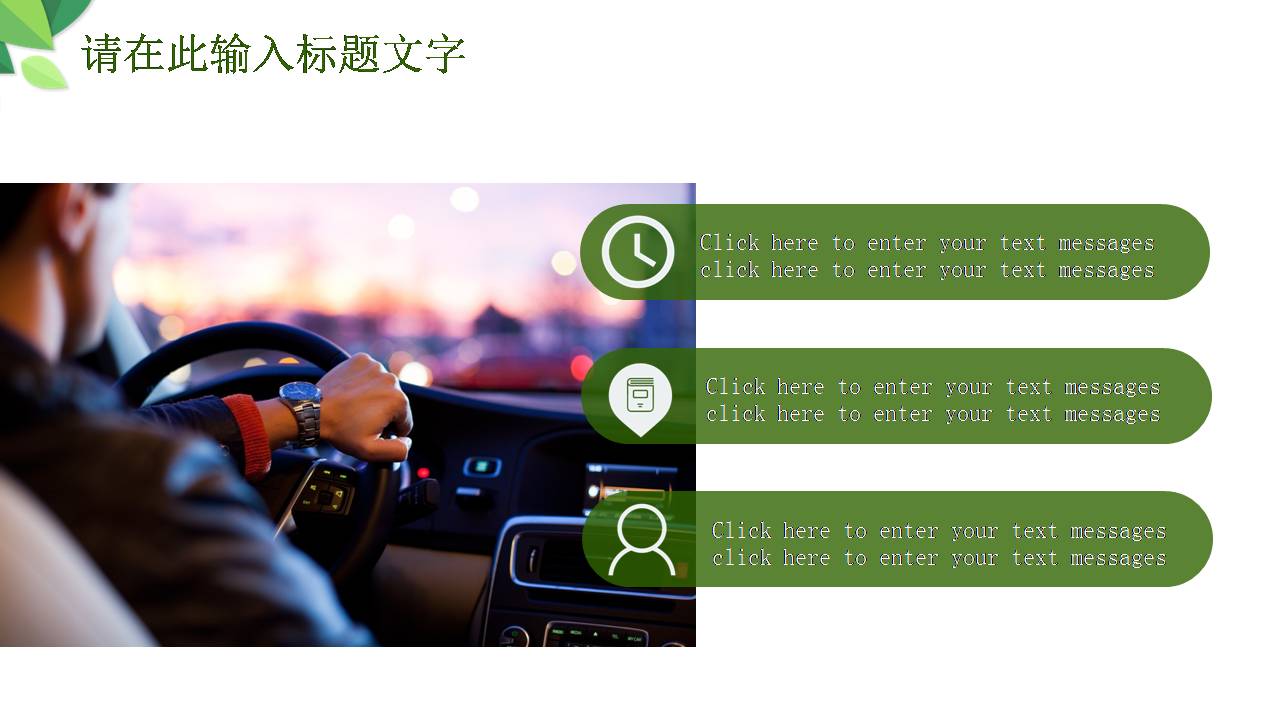 植树节广告活动策划ppt模板