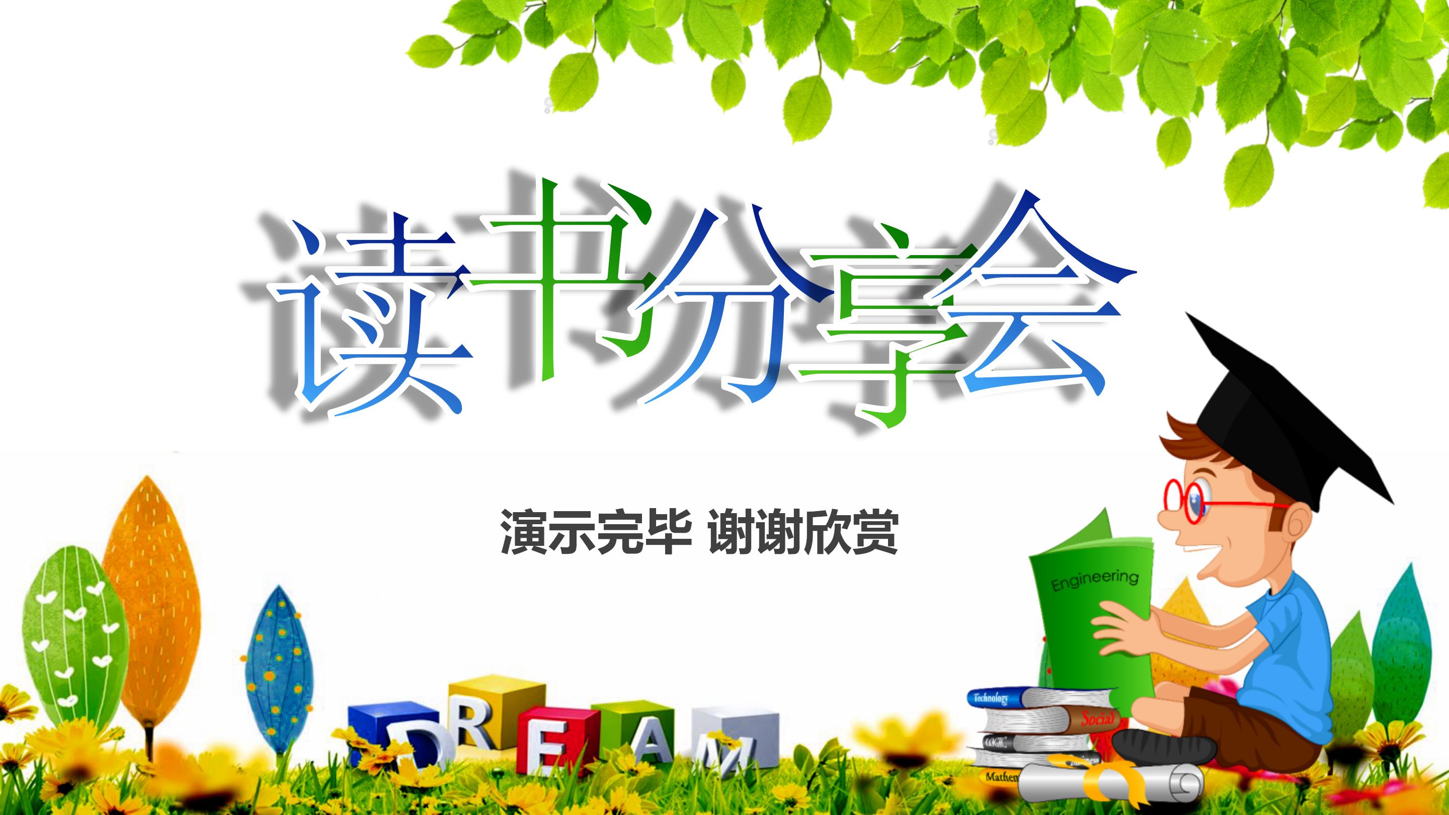 计算机作品结课答辩ppt模板