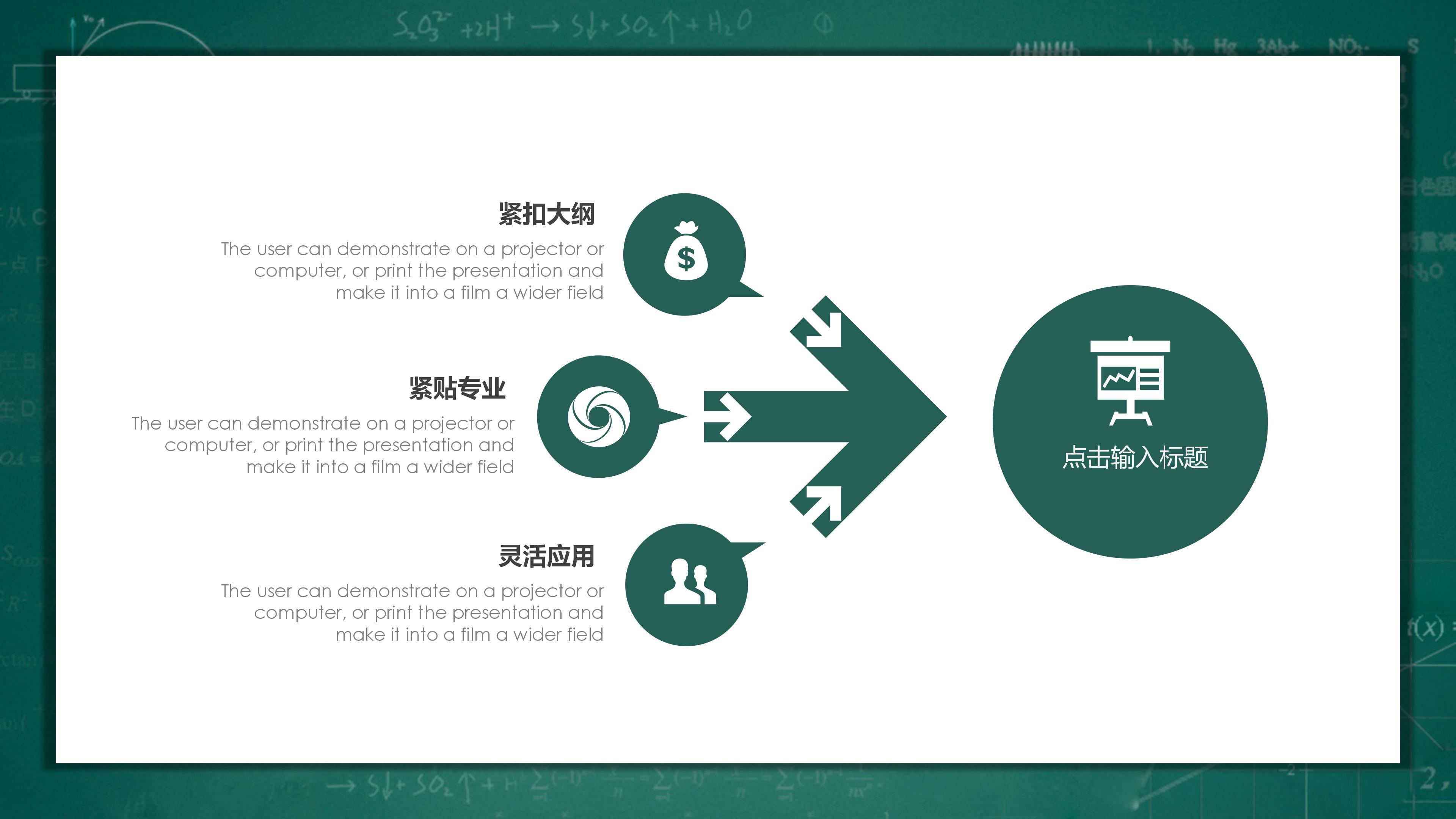 高校教师讲课技巧ppt模板