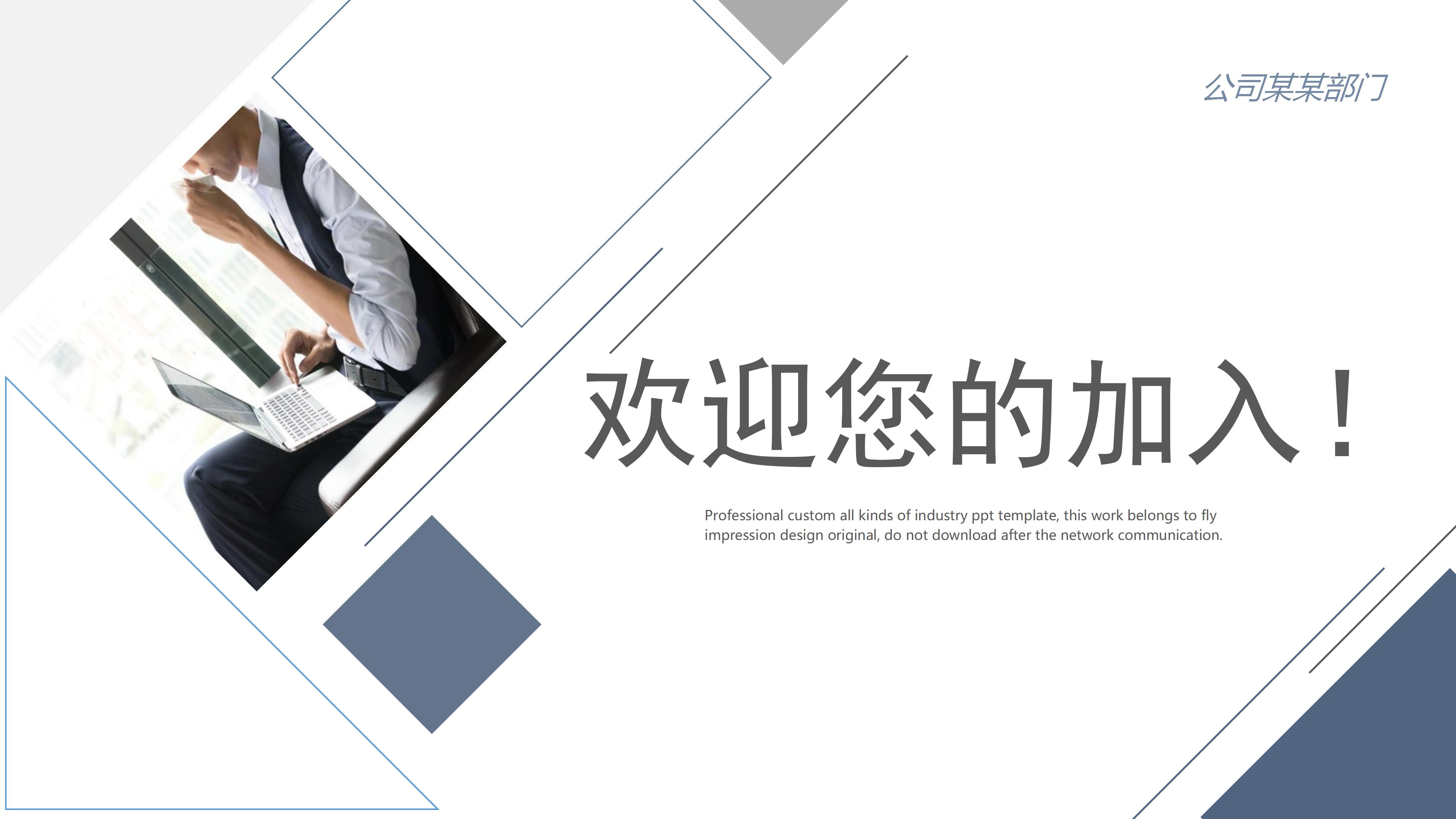 物流优秀班组ppt模板