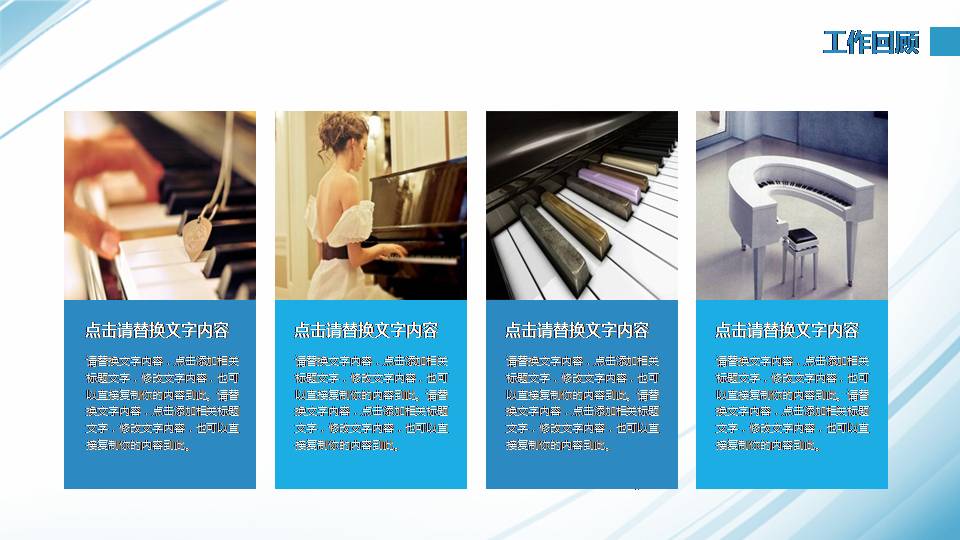 ppt纯淡蓝色背景图片员工述职报告