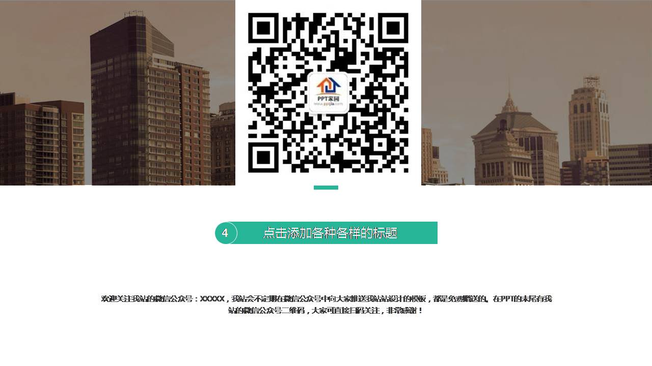 农业银行金融电子杂志风格ppt模板