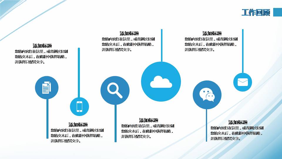 ppt纯淡蓝色背景图片员工述职报告