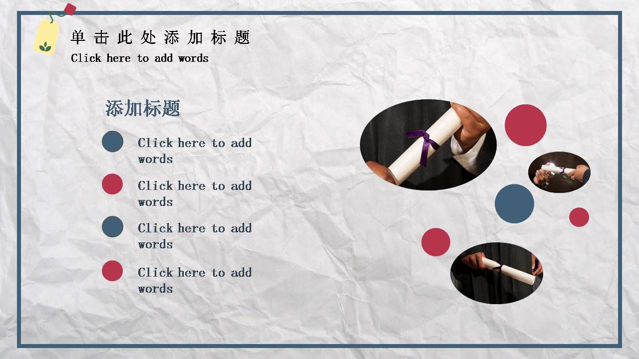 淡蓝色通用ppt模板