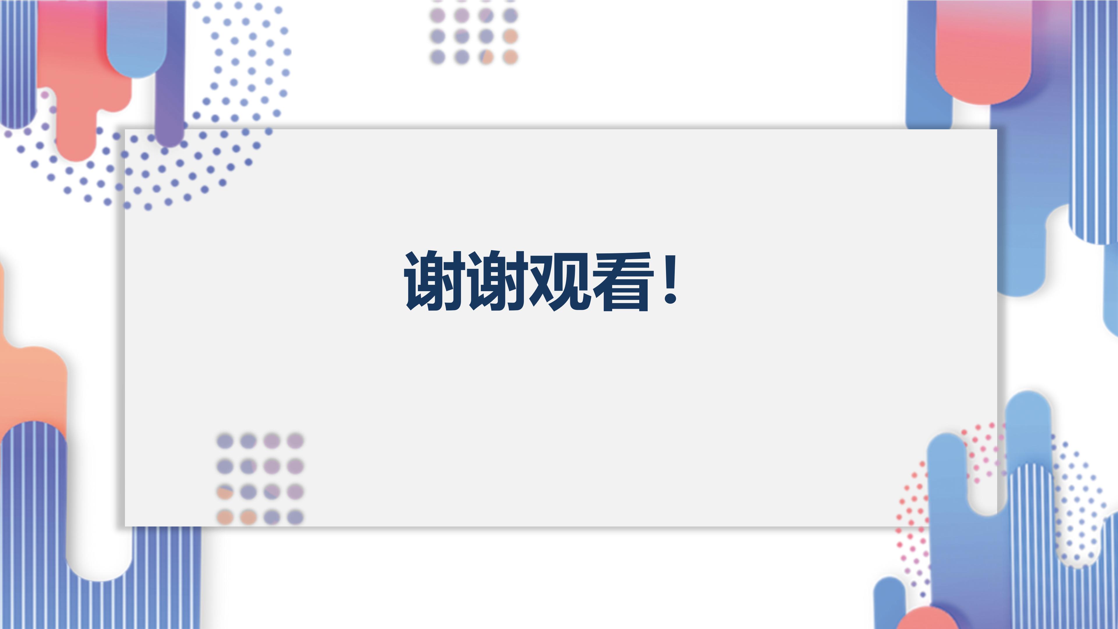 素描作品结课答辩ppt模板