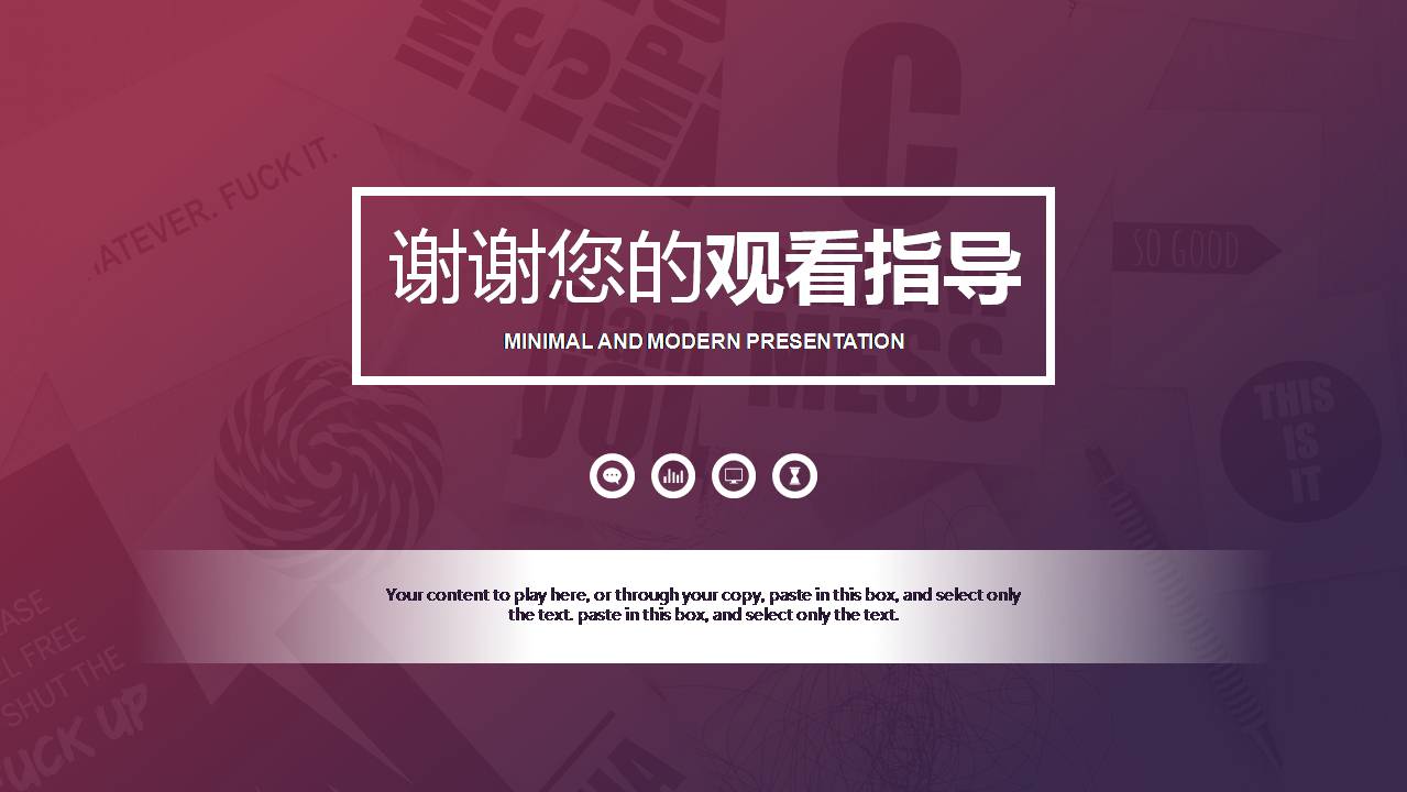 欧美风精美ppt模板