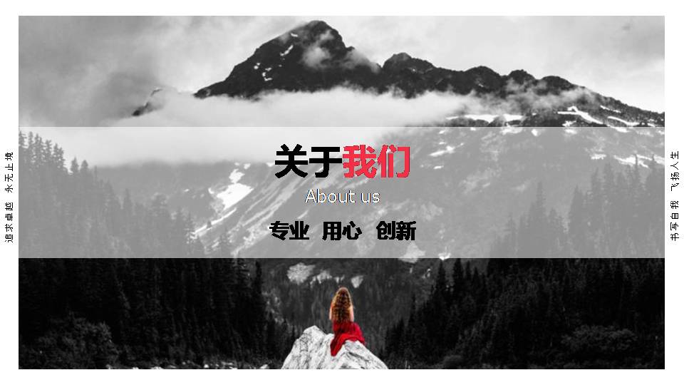 时尚电子杂志模板ppt