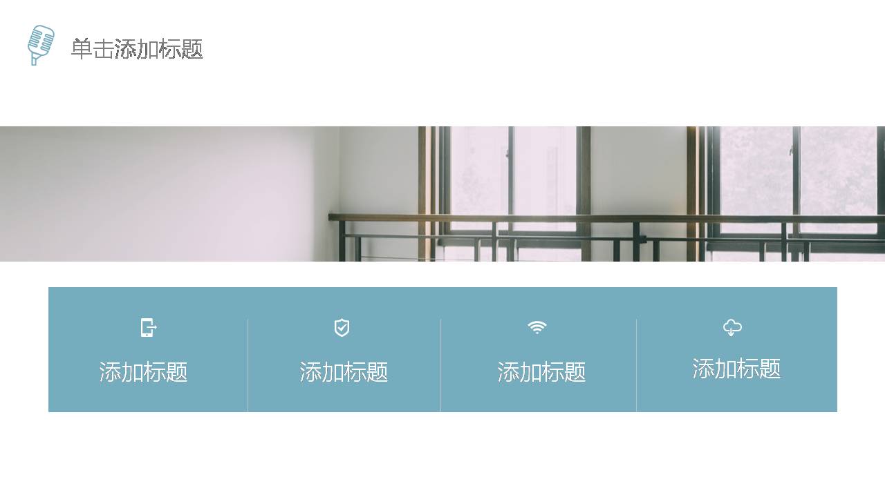 ppt纯淡蓝色背景图片辩论赛大全