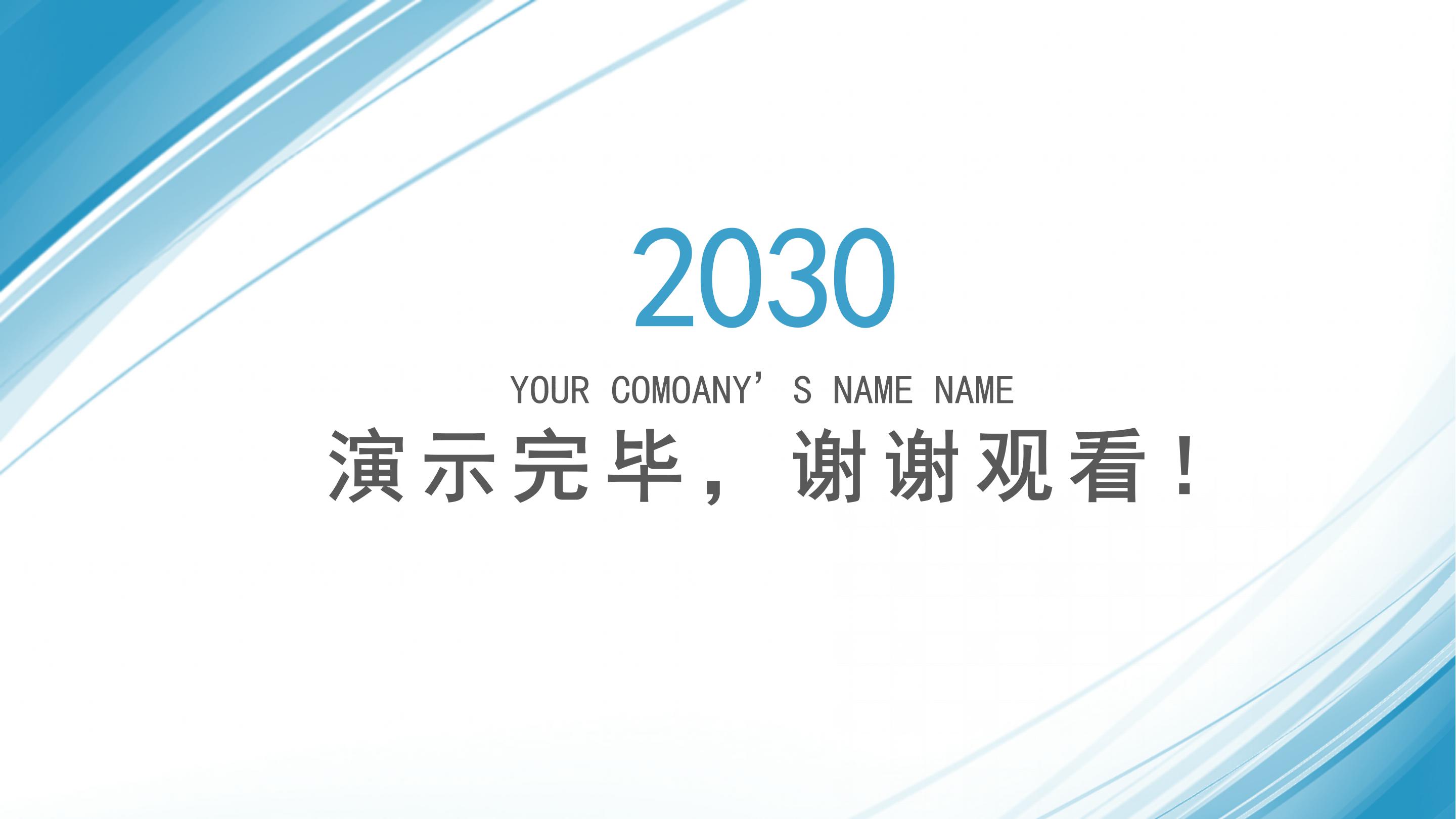 优秀班组颁奖ppt模板