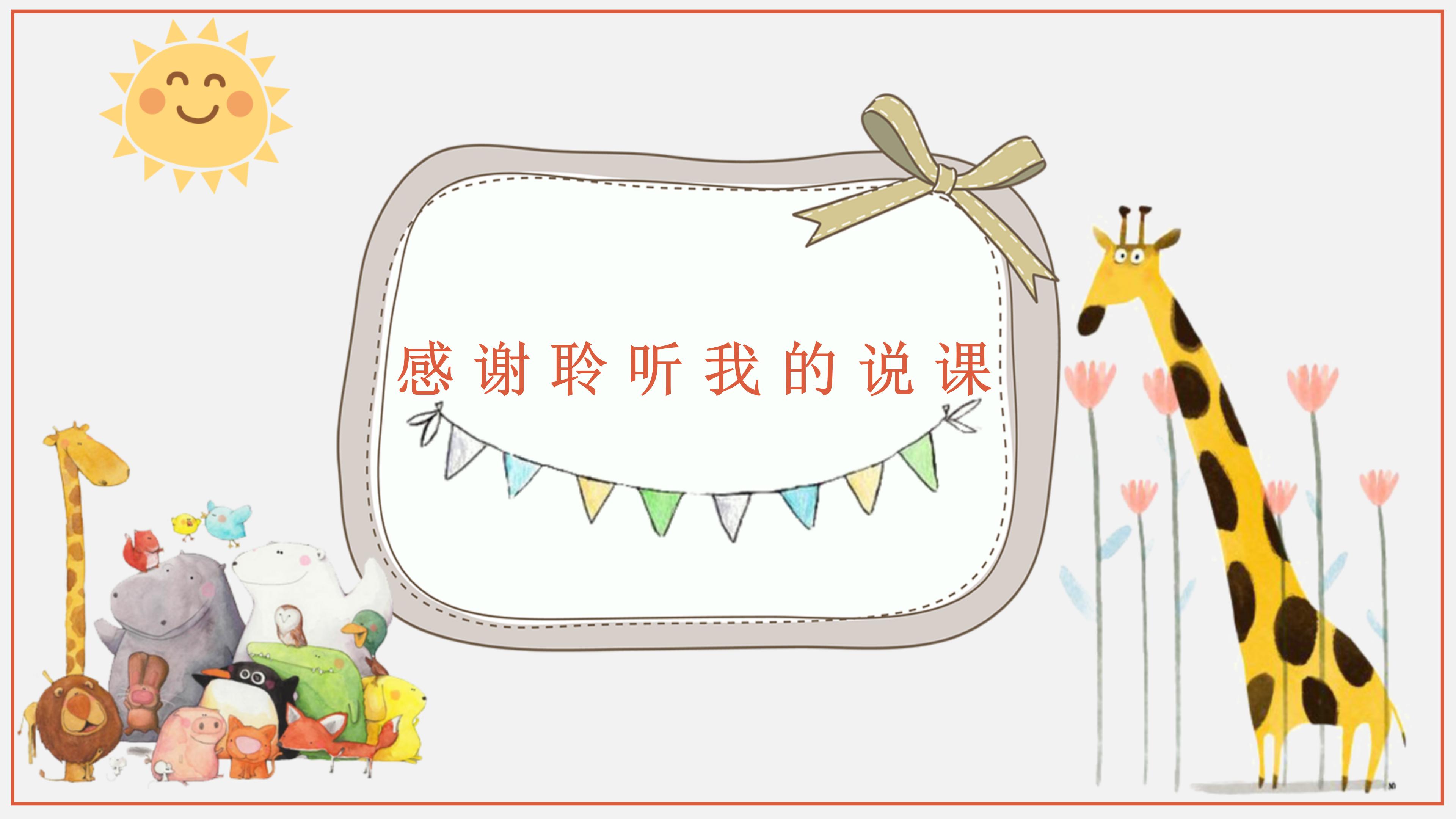 高校教师学业规划ppt模板