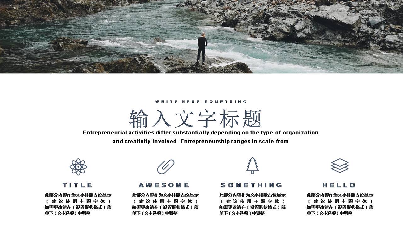 电子杂志ppt模板