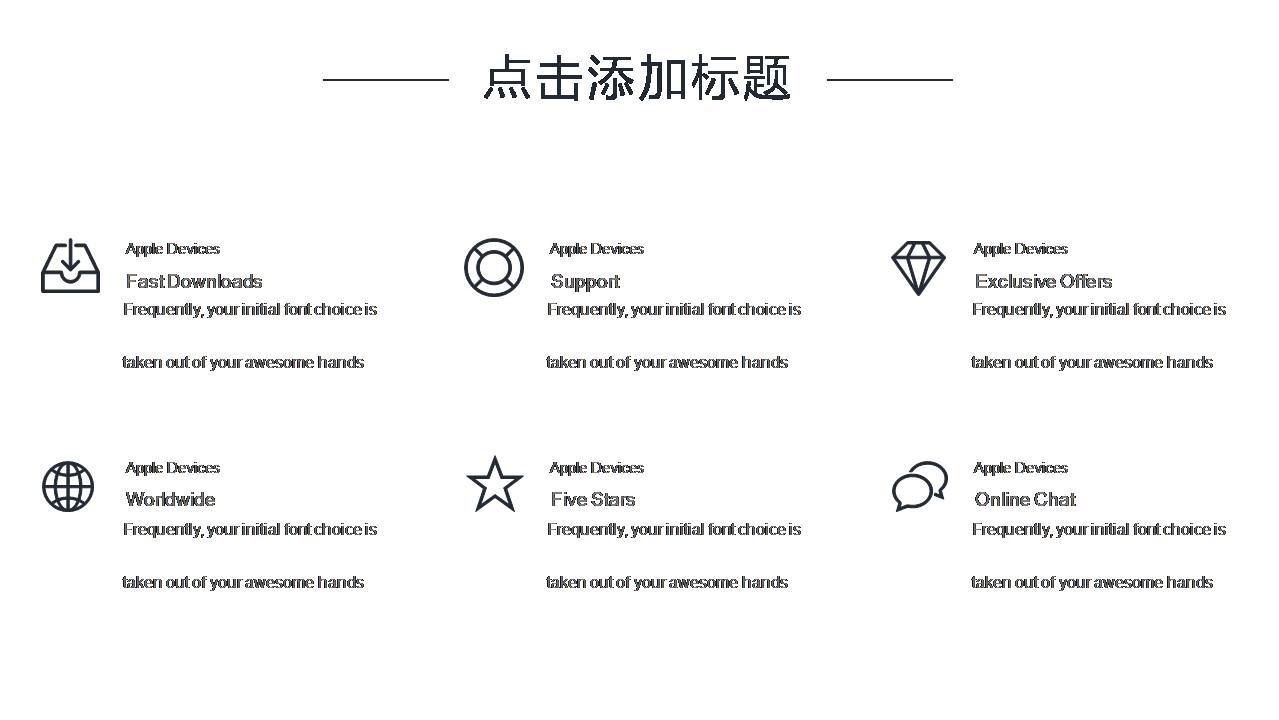 欧美风精美ppt模板