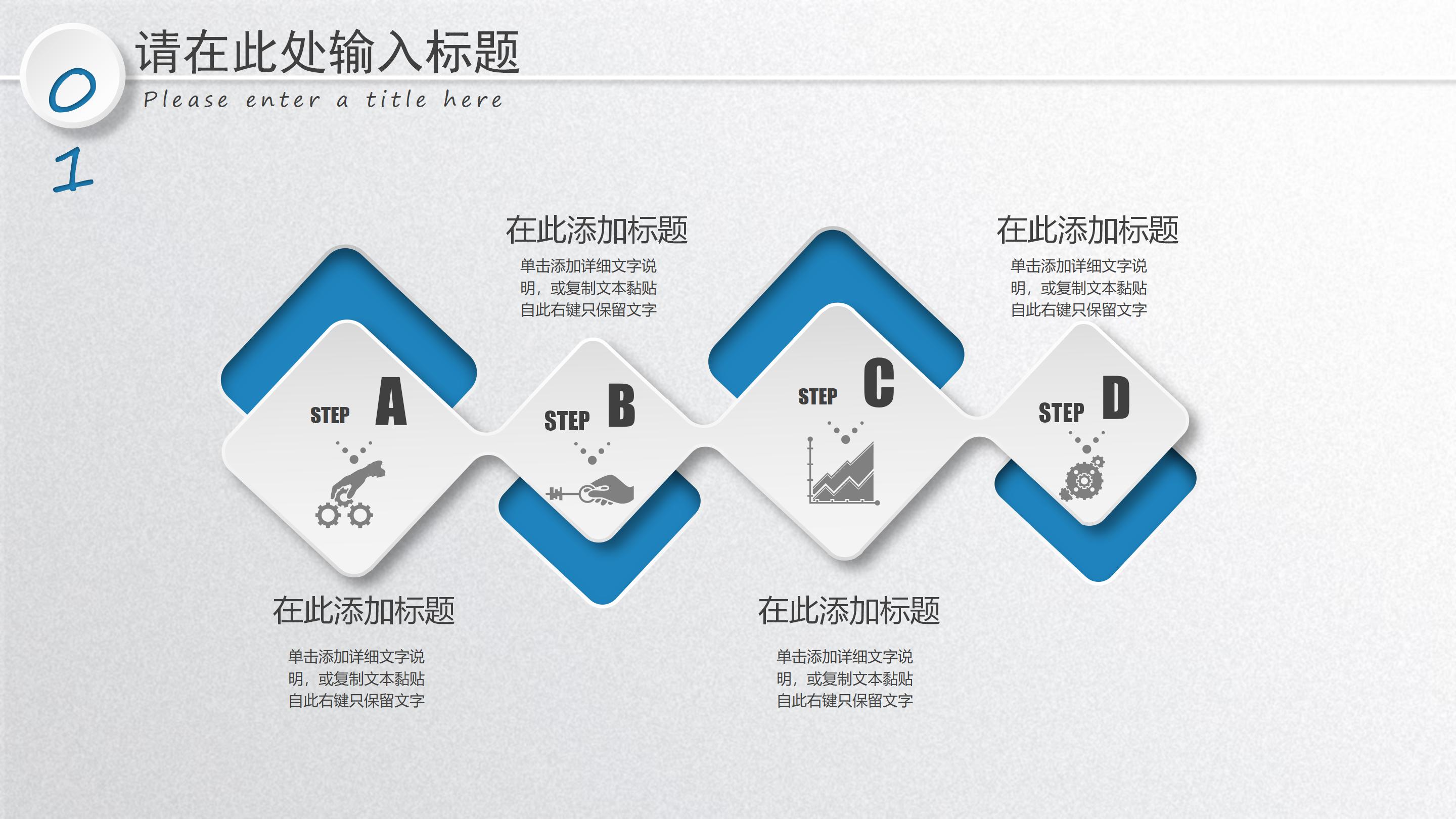 科研项目方案ppt模板