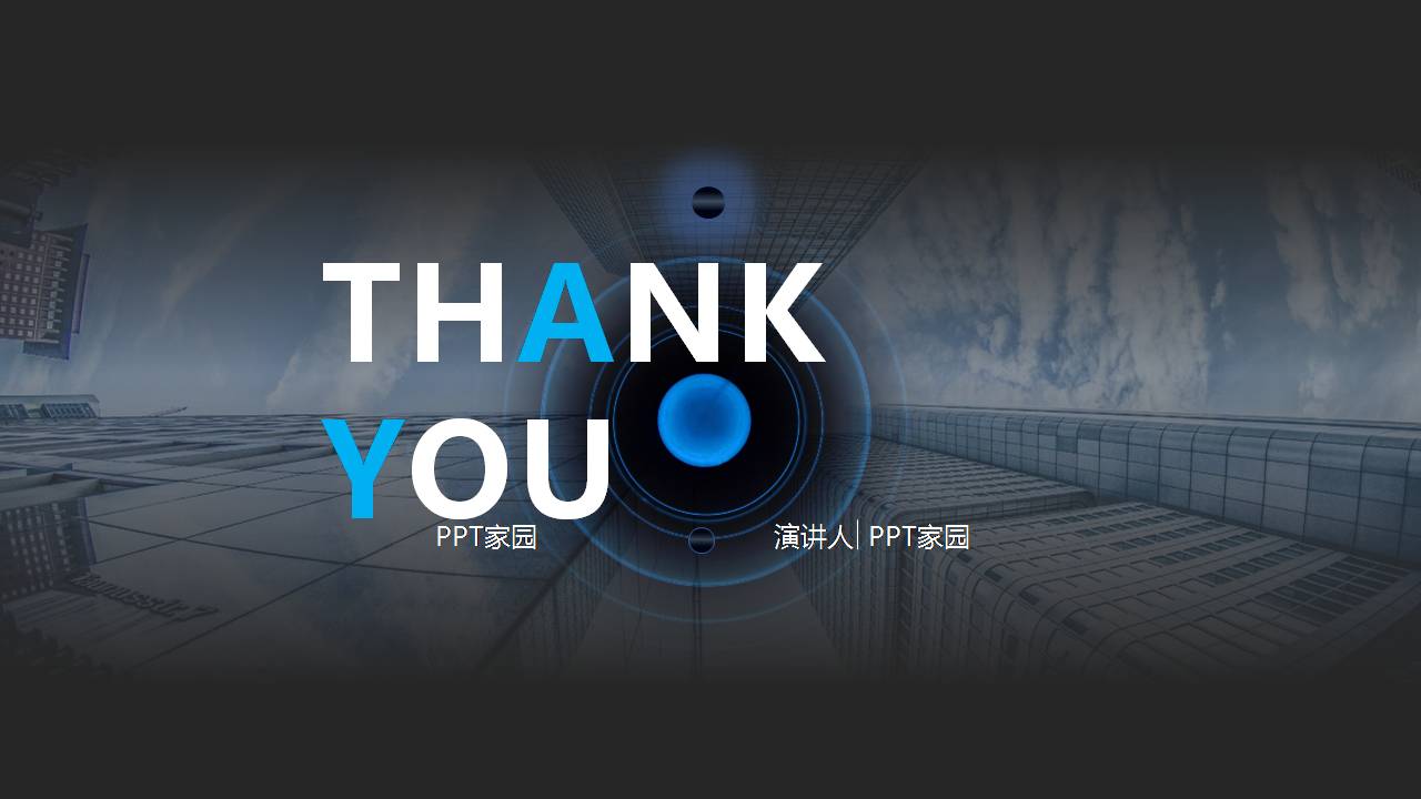 简单科技创业计划书ppt模板